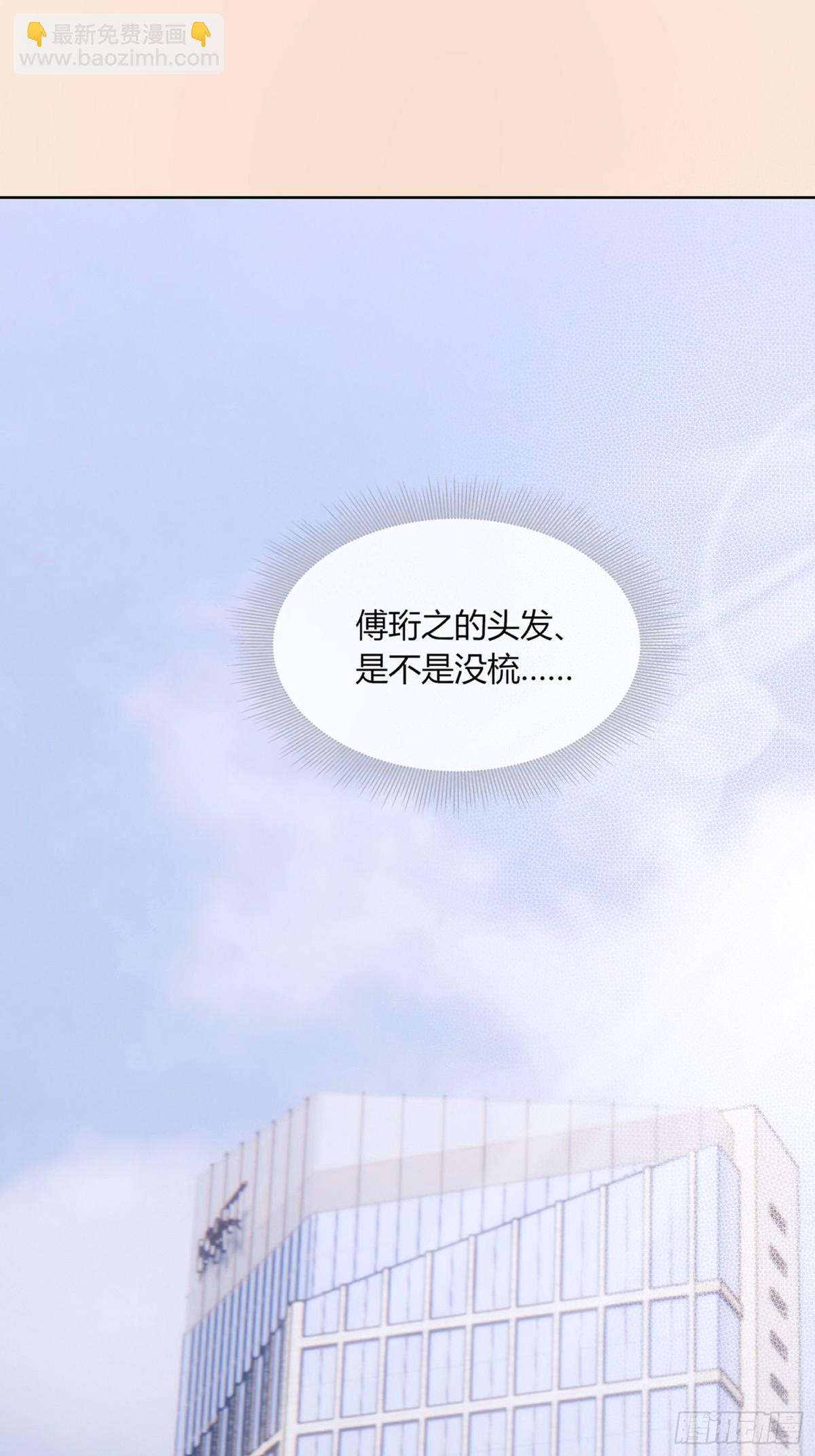 想逃逃不掉-第20话