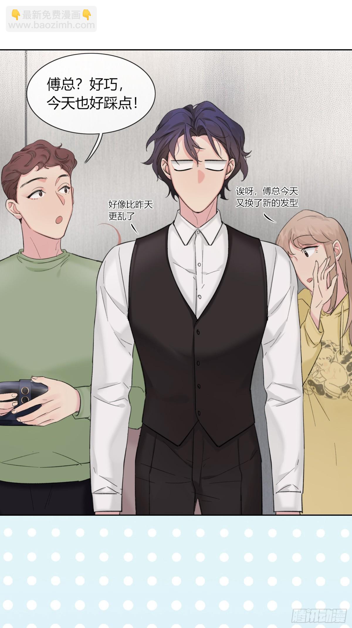 想逃逃不掉-第20话