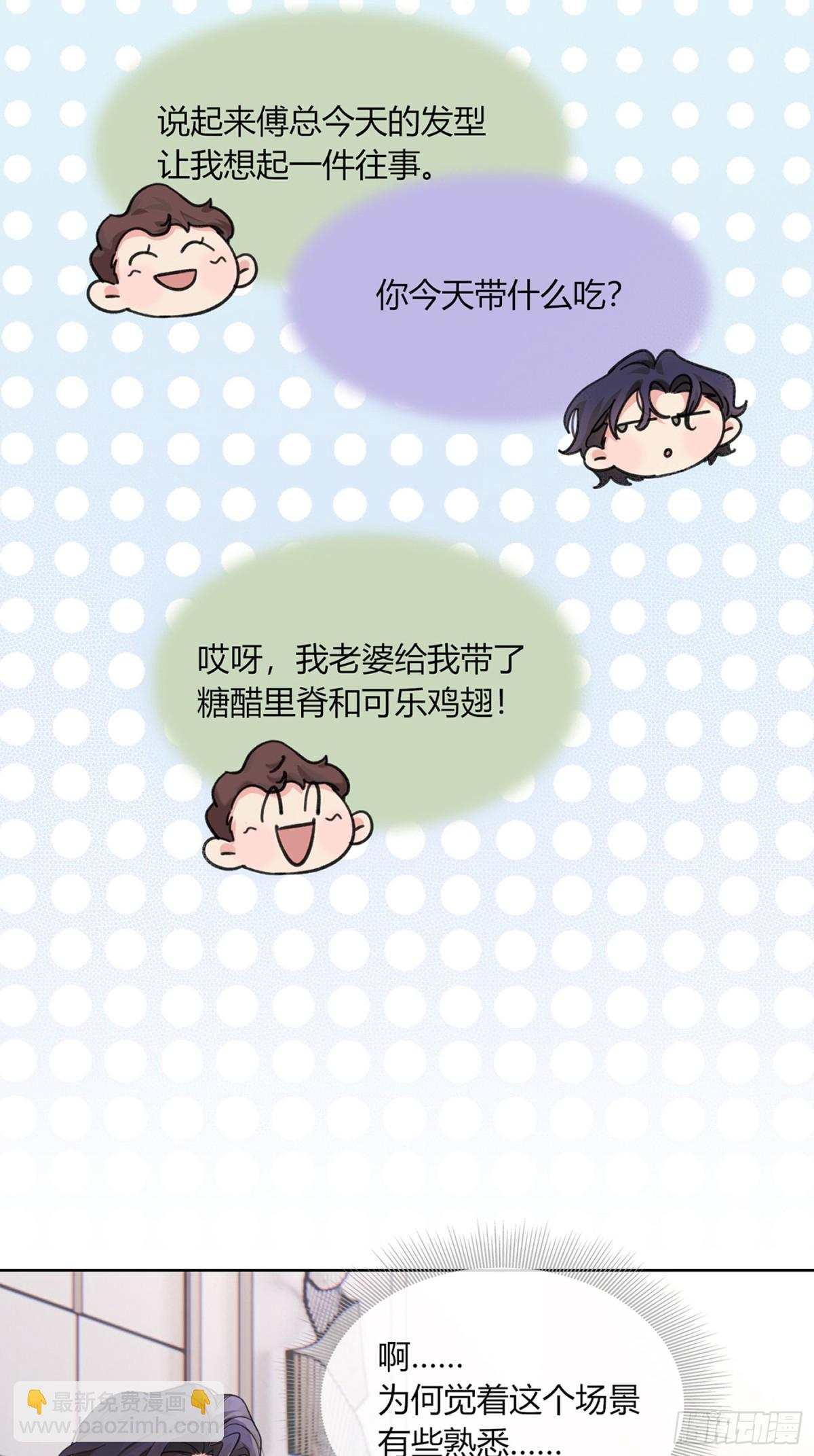 想逃逃不掉-第20话