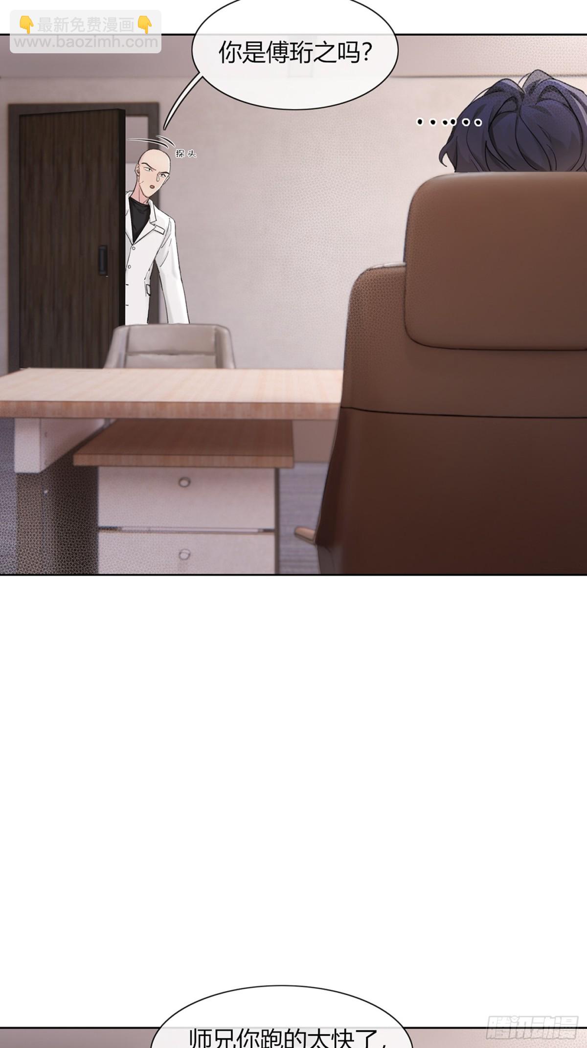 想逃逃不掉-第20话