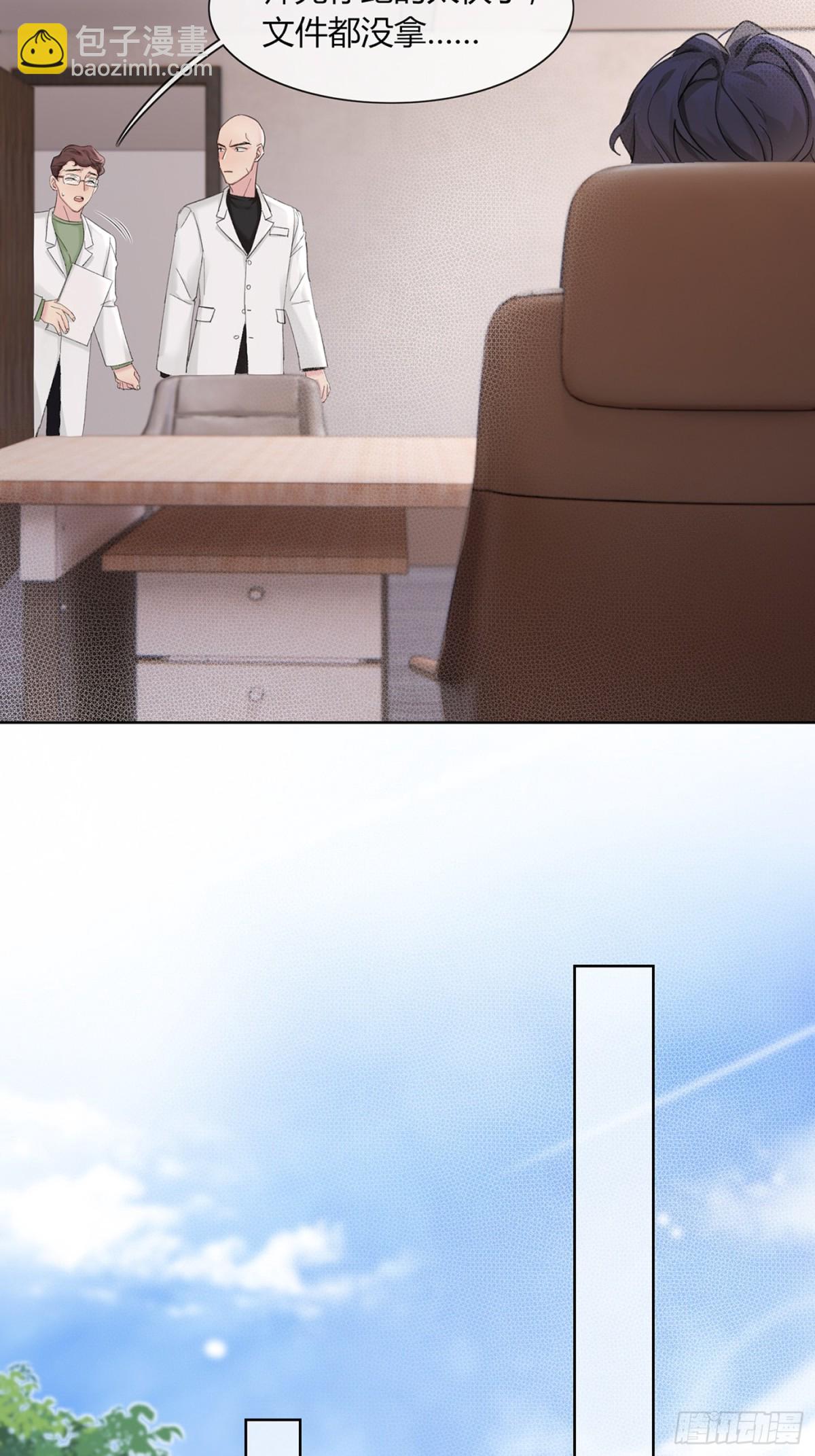 想逃逃不掉-第20话