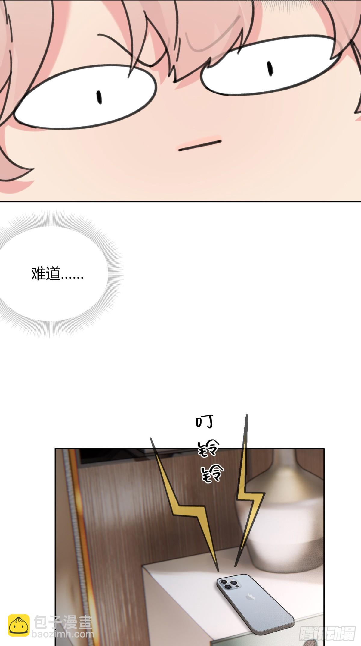 想逃逃不掉-第20话