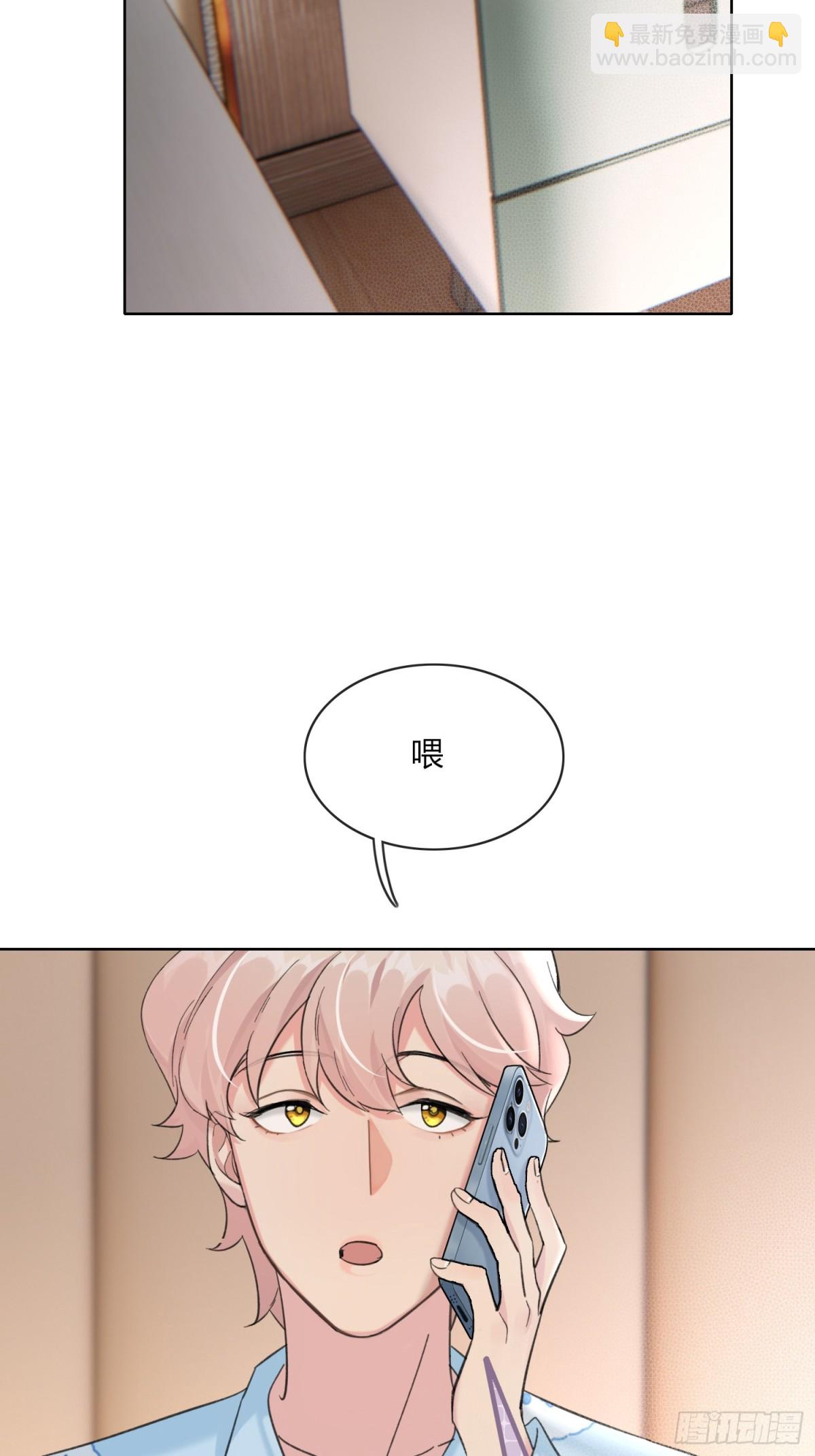 想逃逃不掉-第20话