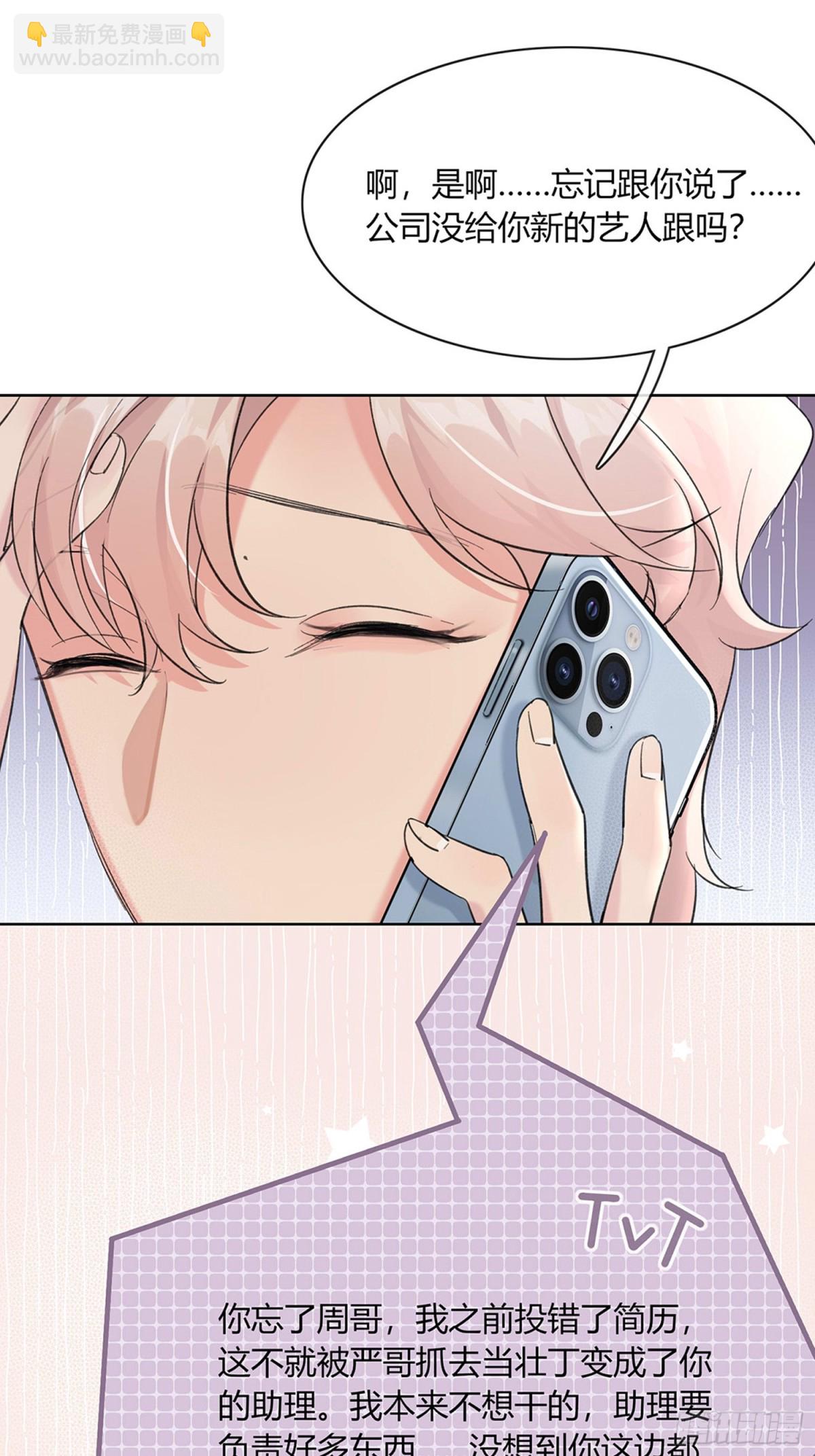 想逃逃不掉-第20话