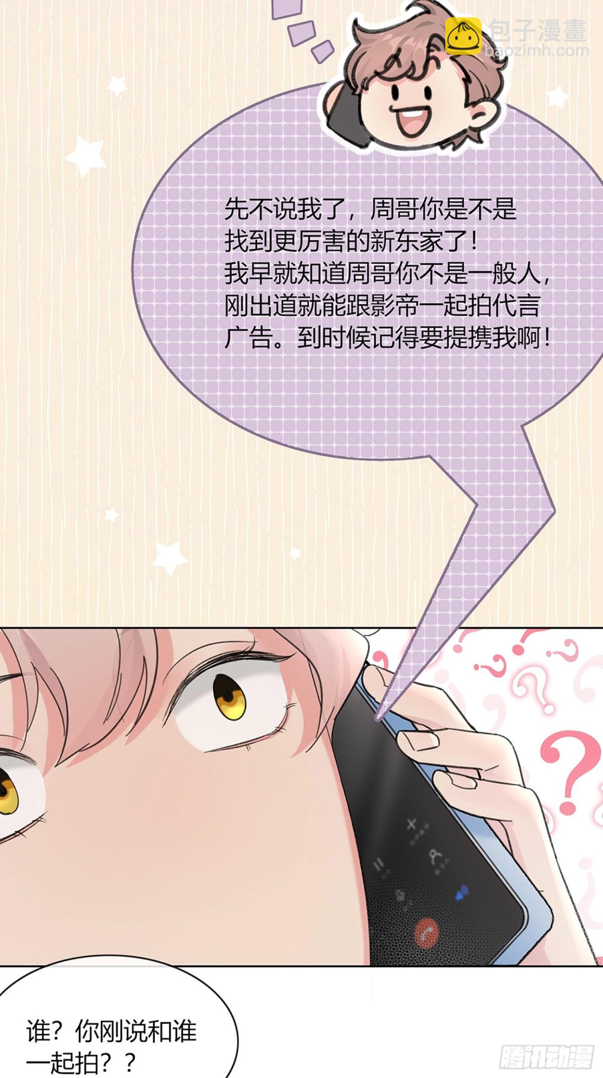 想逃逃不掉-第20话