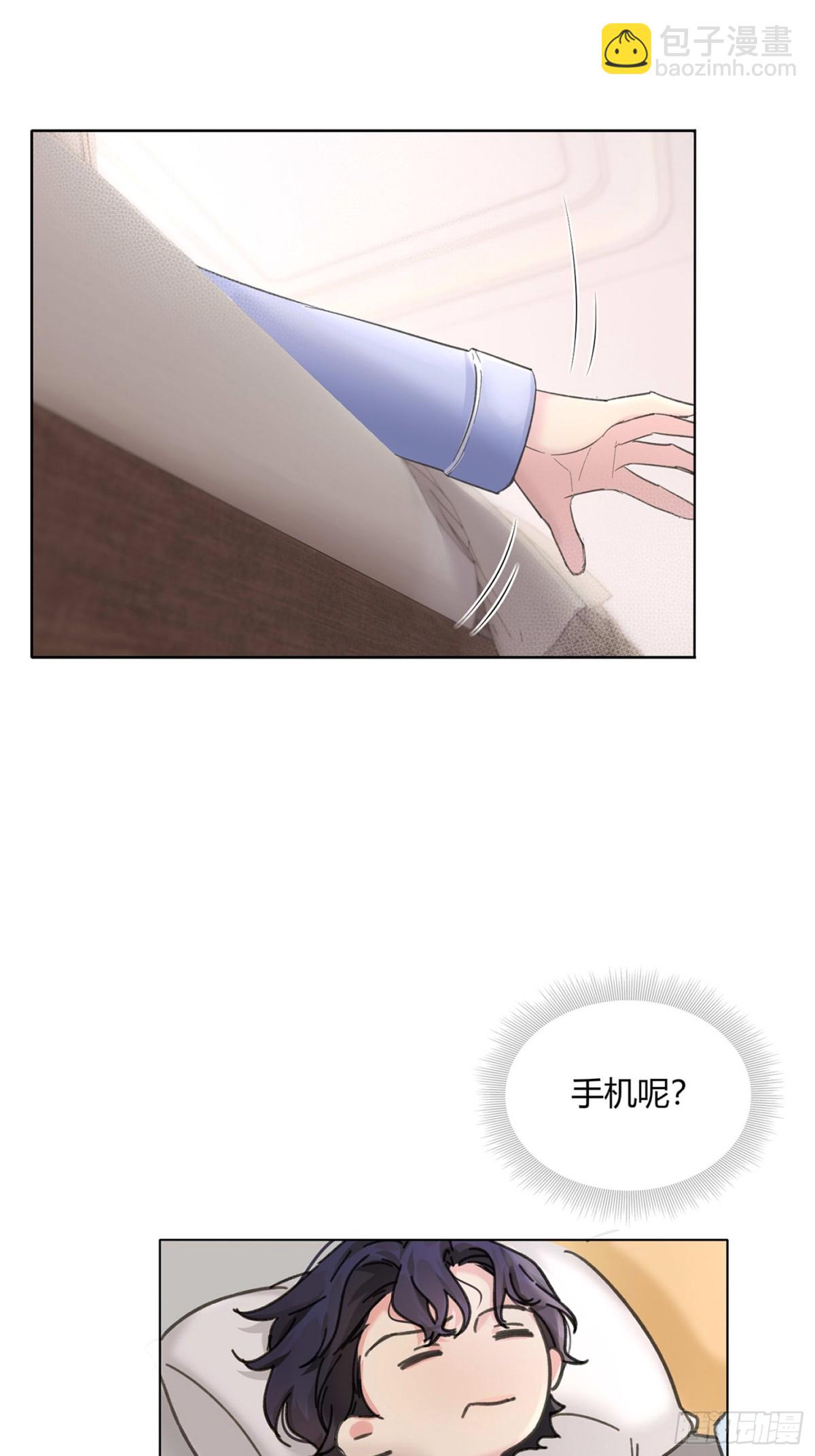 想逃逃不掉-第20话