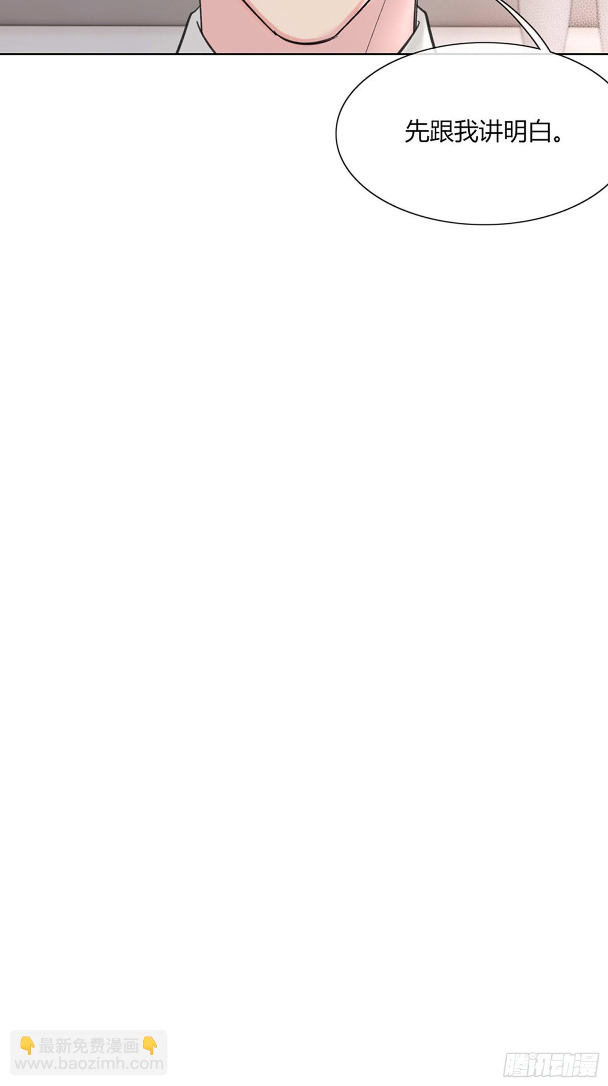 想逃逃不掉-第20话