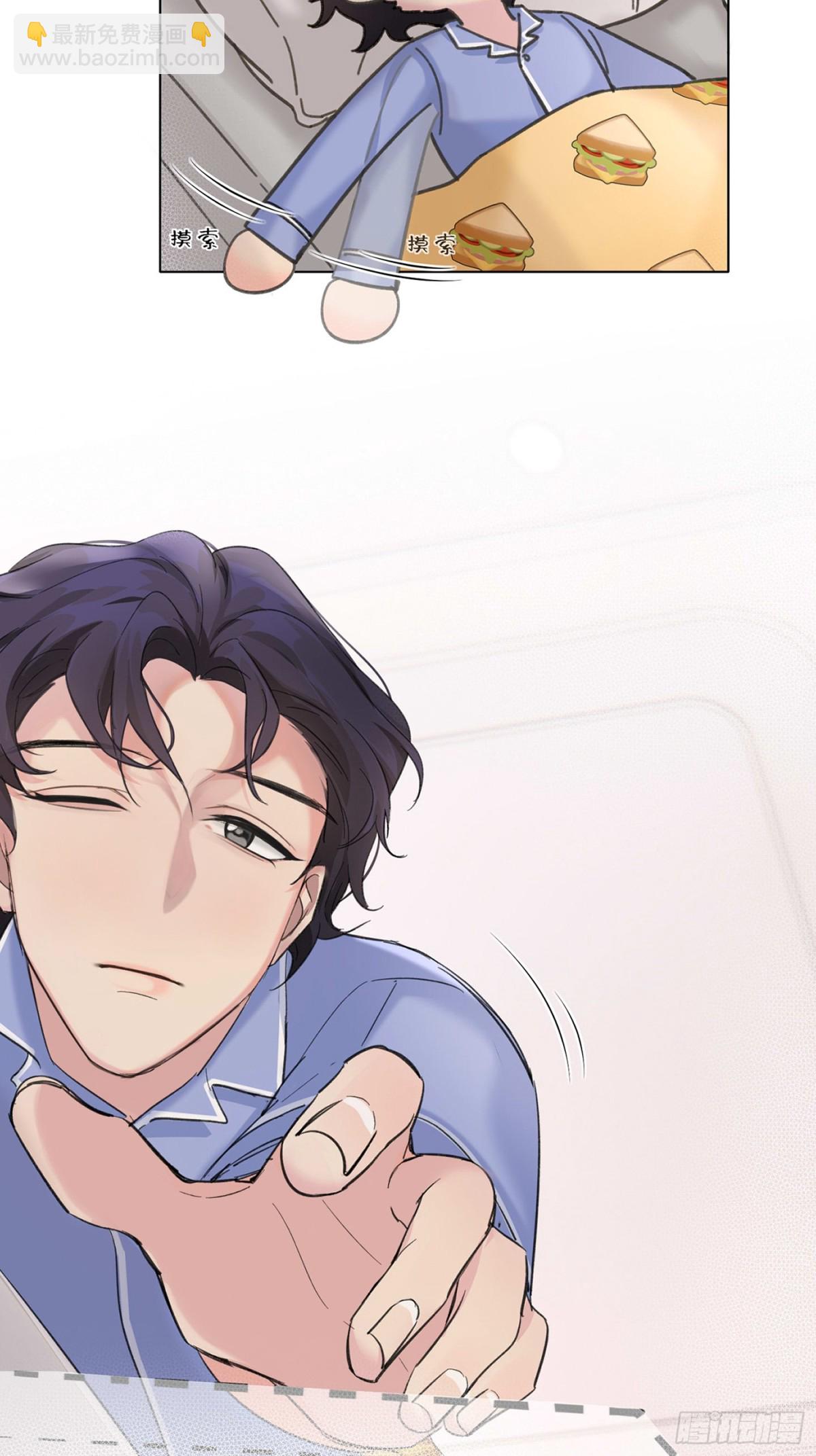 想逃逃不掉-第20话