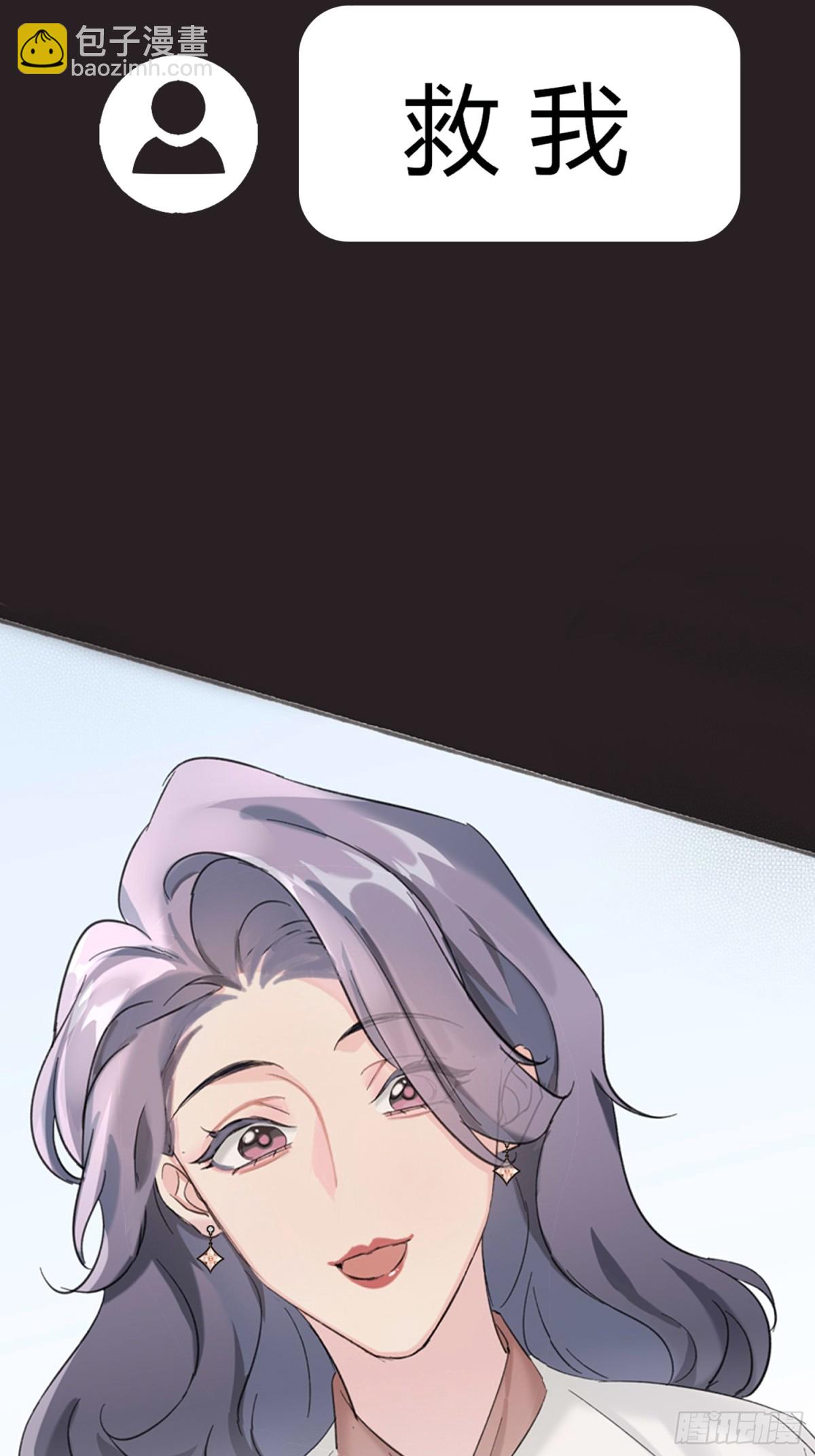 被掌控的NPC（人生）-第22话