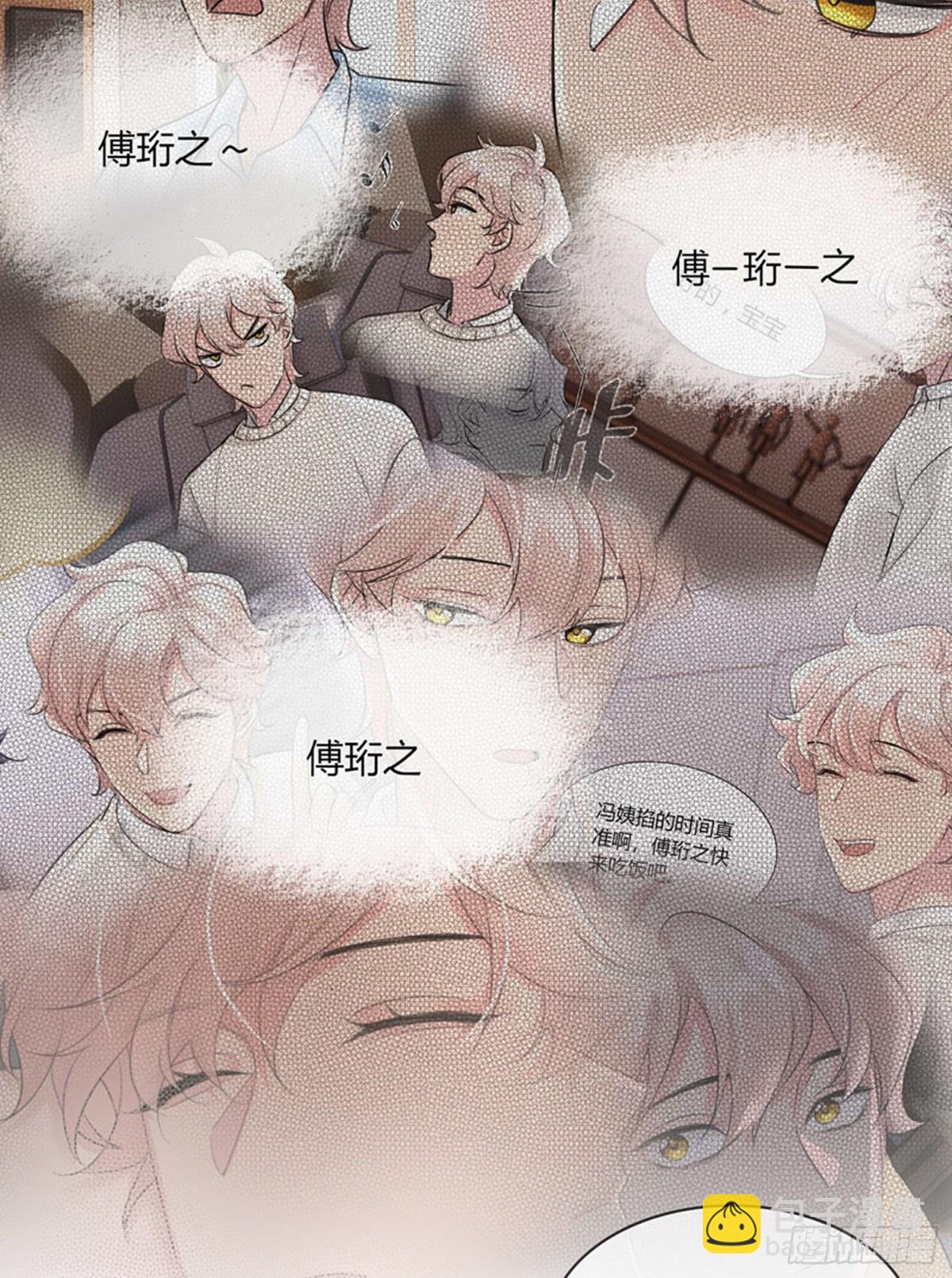 被掌控的NPC（人生）-第22话