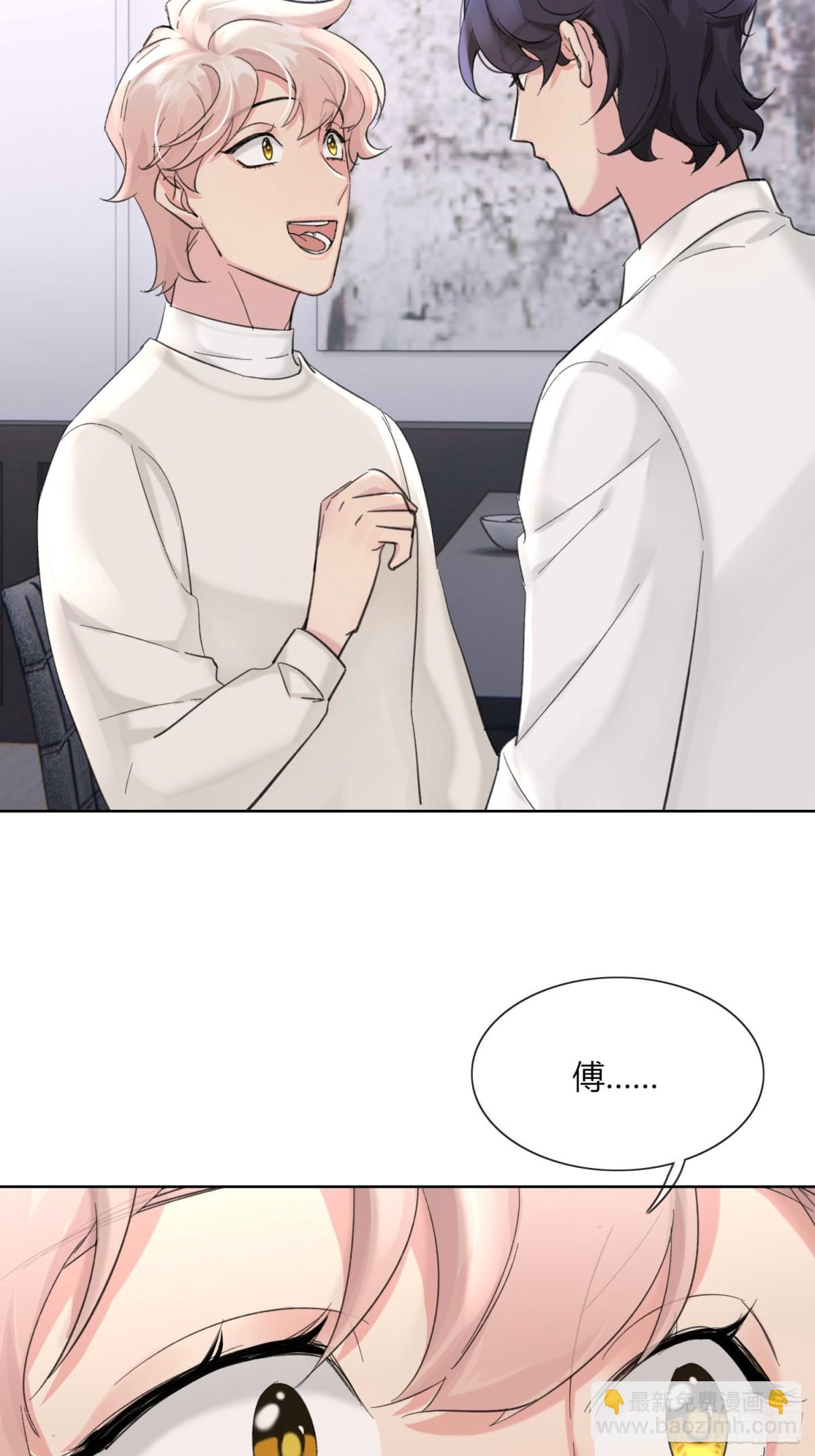 被掌控的NPC（人生）-第22话