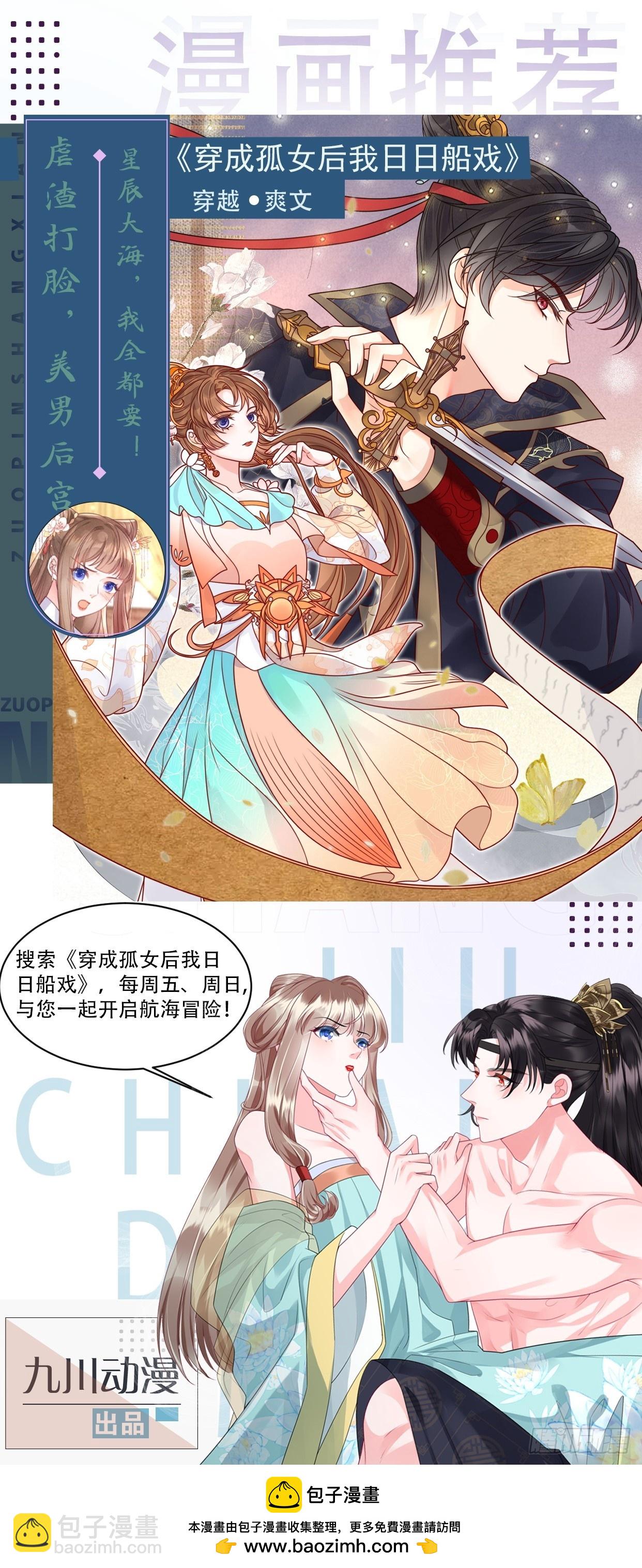 96话 我们结侣吧-第98话