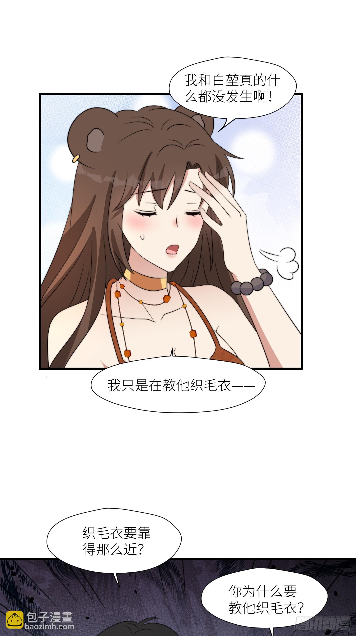 96话 我们结侣吧-第98话