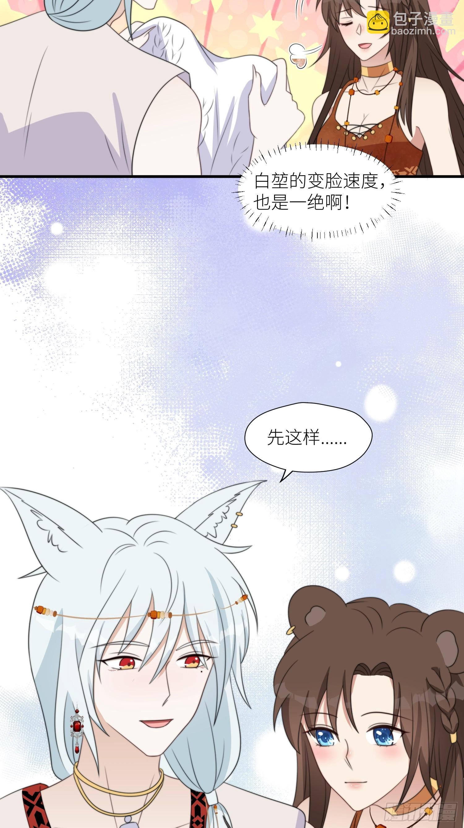 98话 祭祀陷阱-第100话