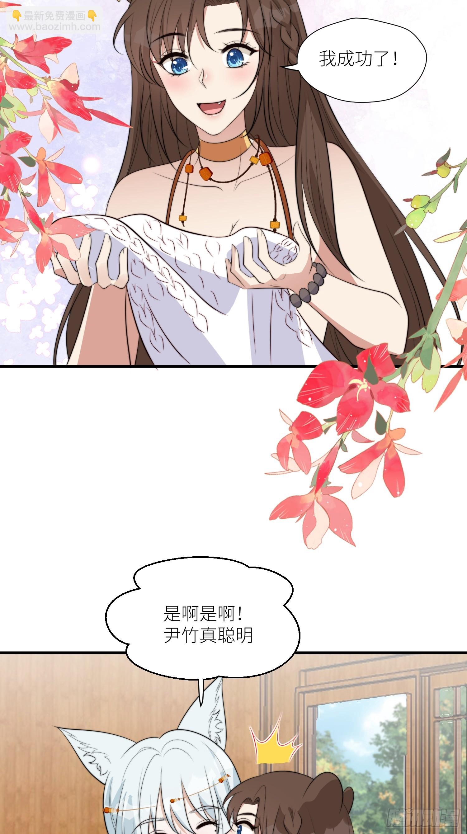 98话 祭祀陷阱-第100话