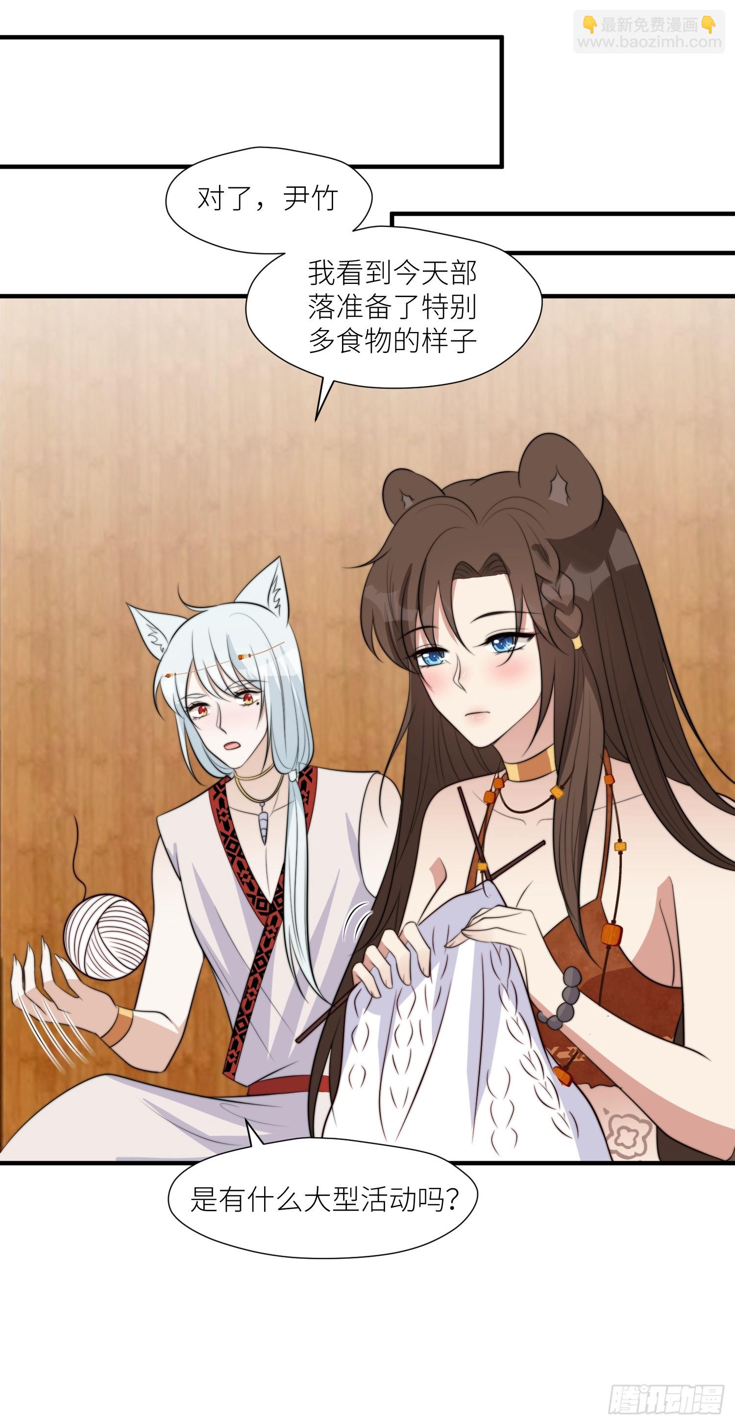 98话 祭祀陷阱-第100话