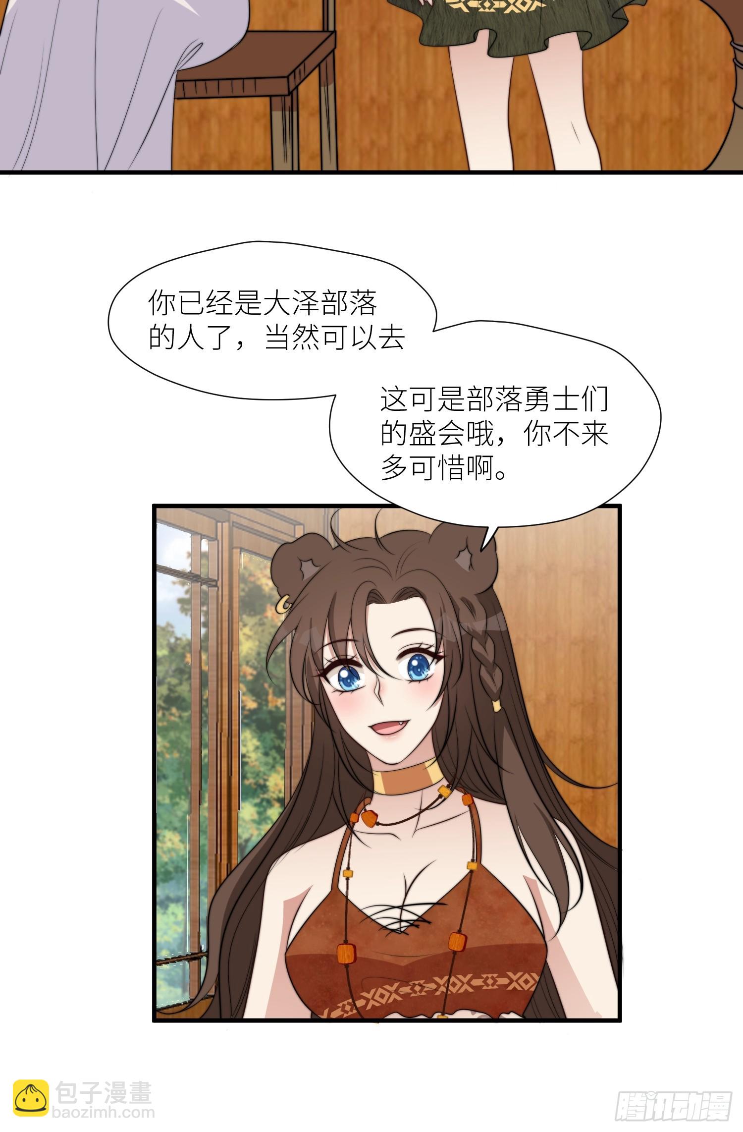 98话 祭祀陷阱-第100话