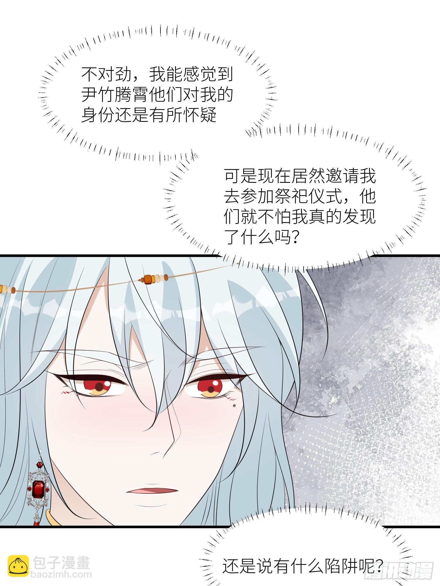 98话 祭祀陷阱-第100话