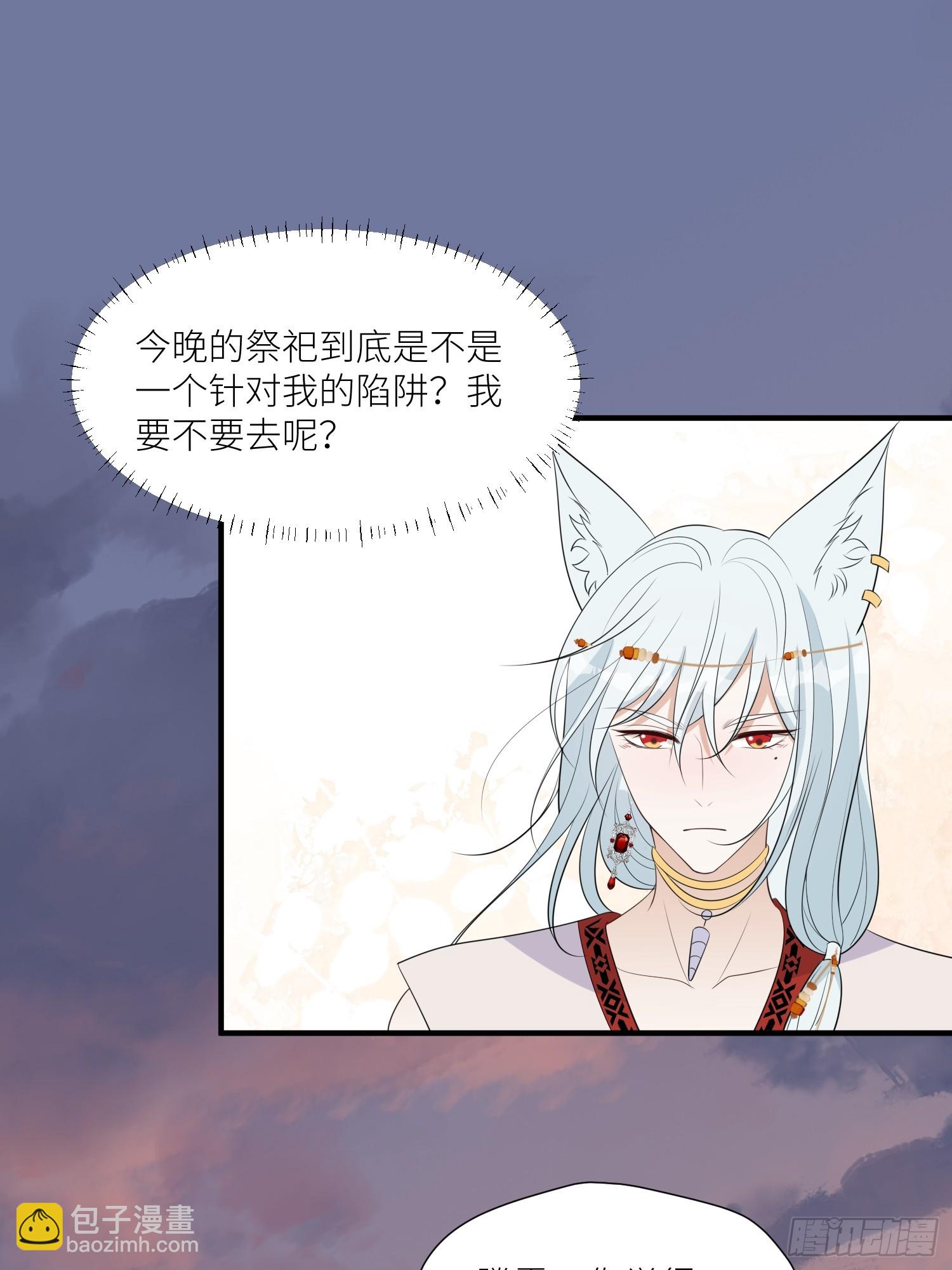 98话 祭祀陷阱-第100话