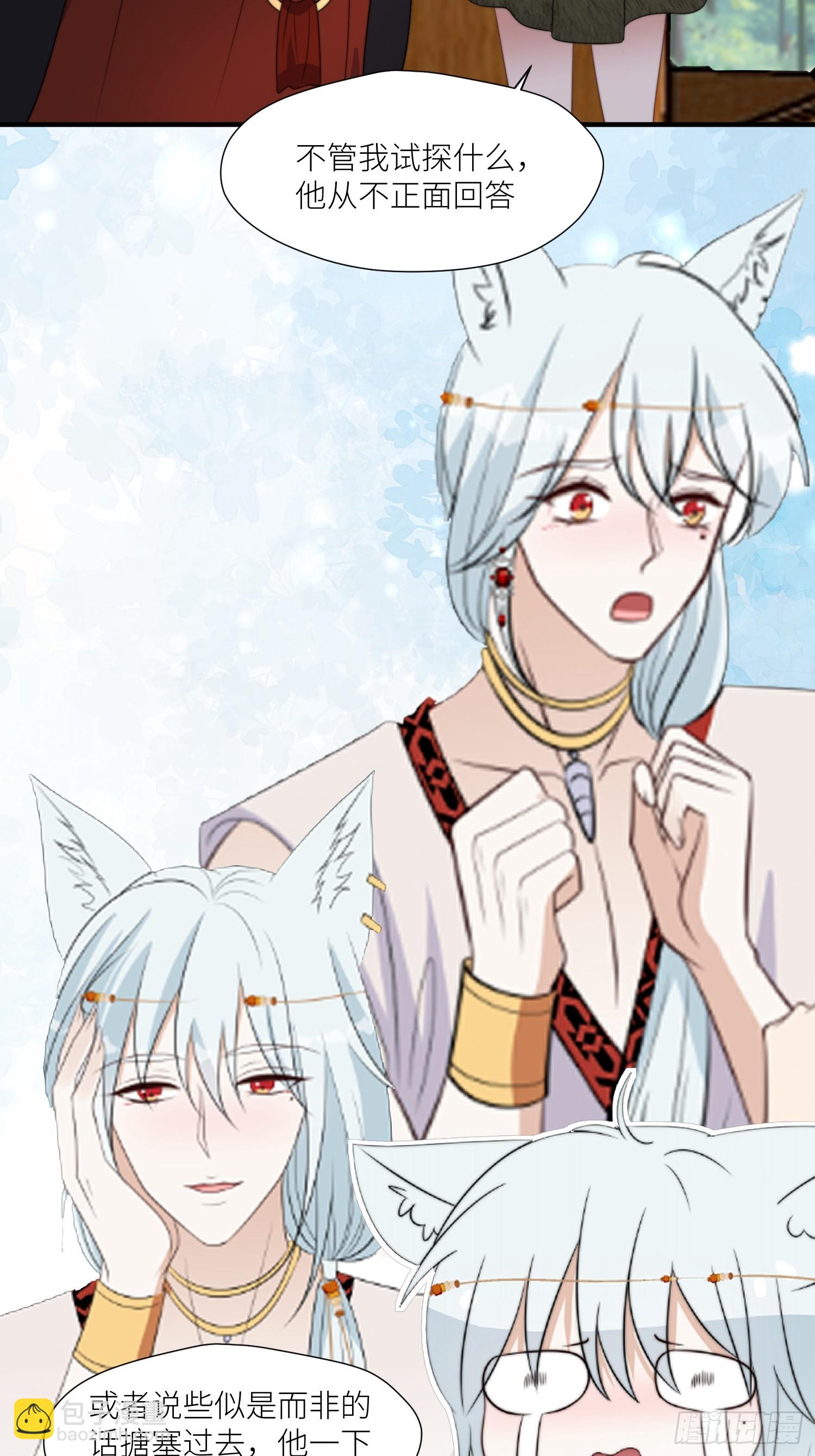 98话 祭祀陷阱-第100话