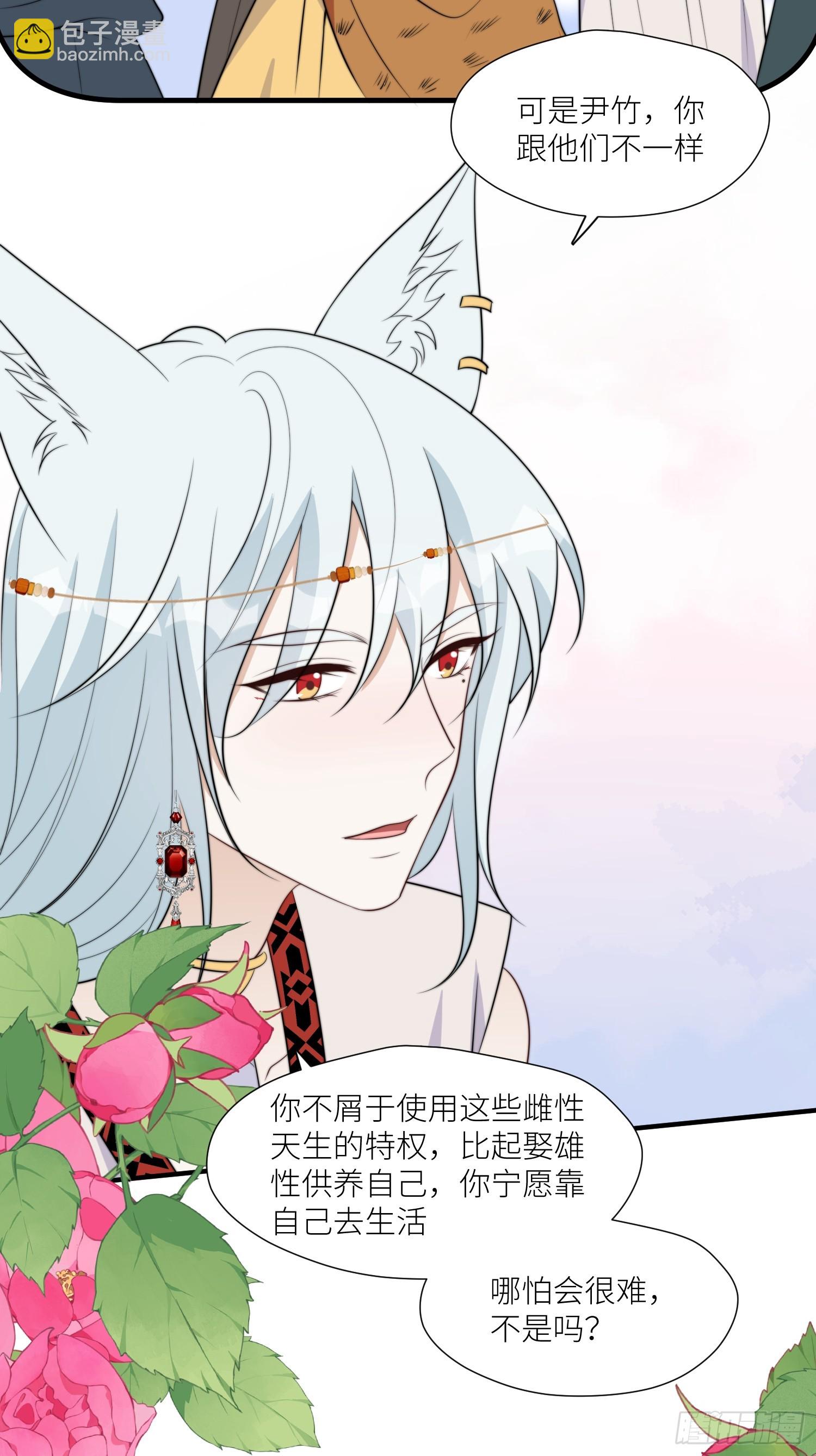 98话 祭祀陷阱-第100话