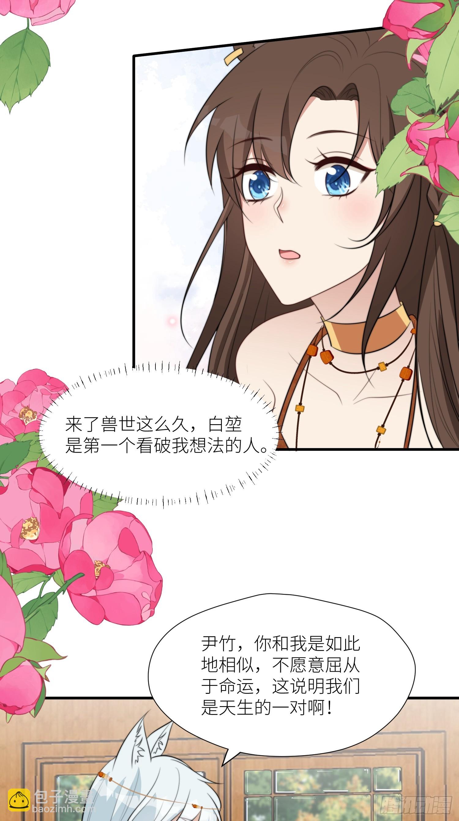 98话 祭祀陷阱-第100话