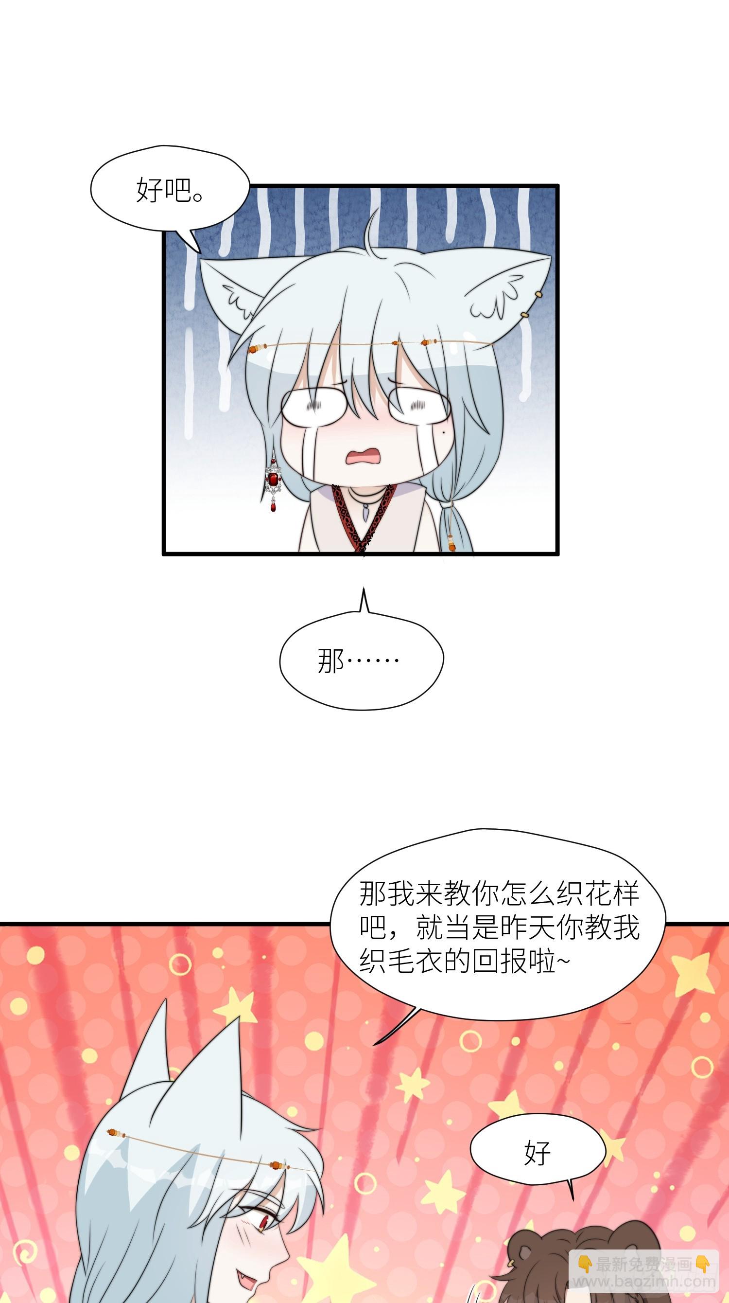 98话 祭祀陷阱-第100话