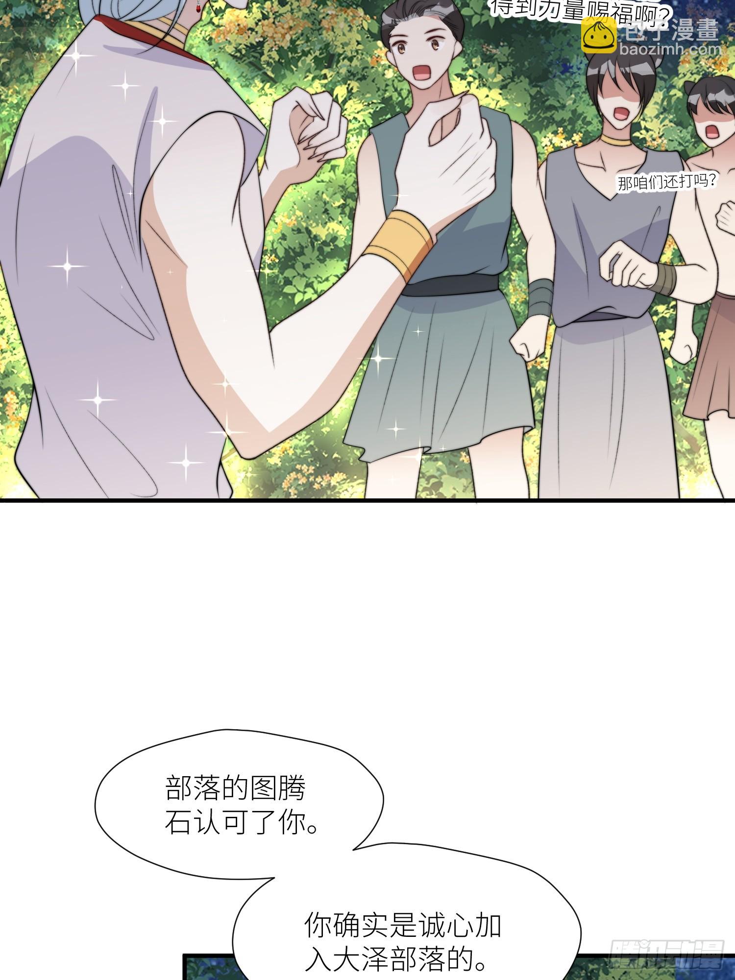 100话 图腾的认可-第102话