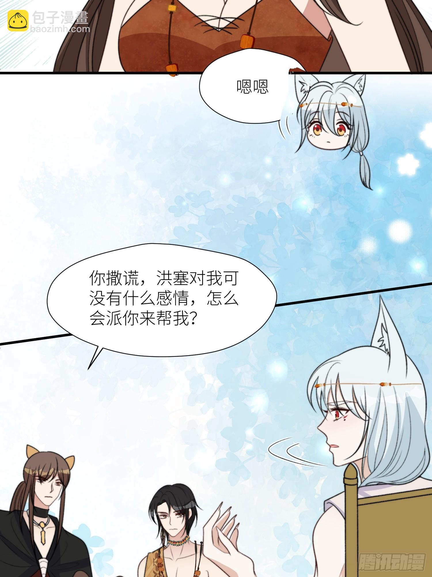 100话 图腾的认可-第102话