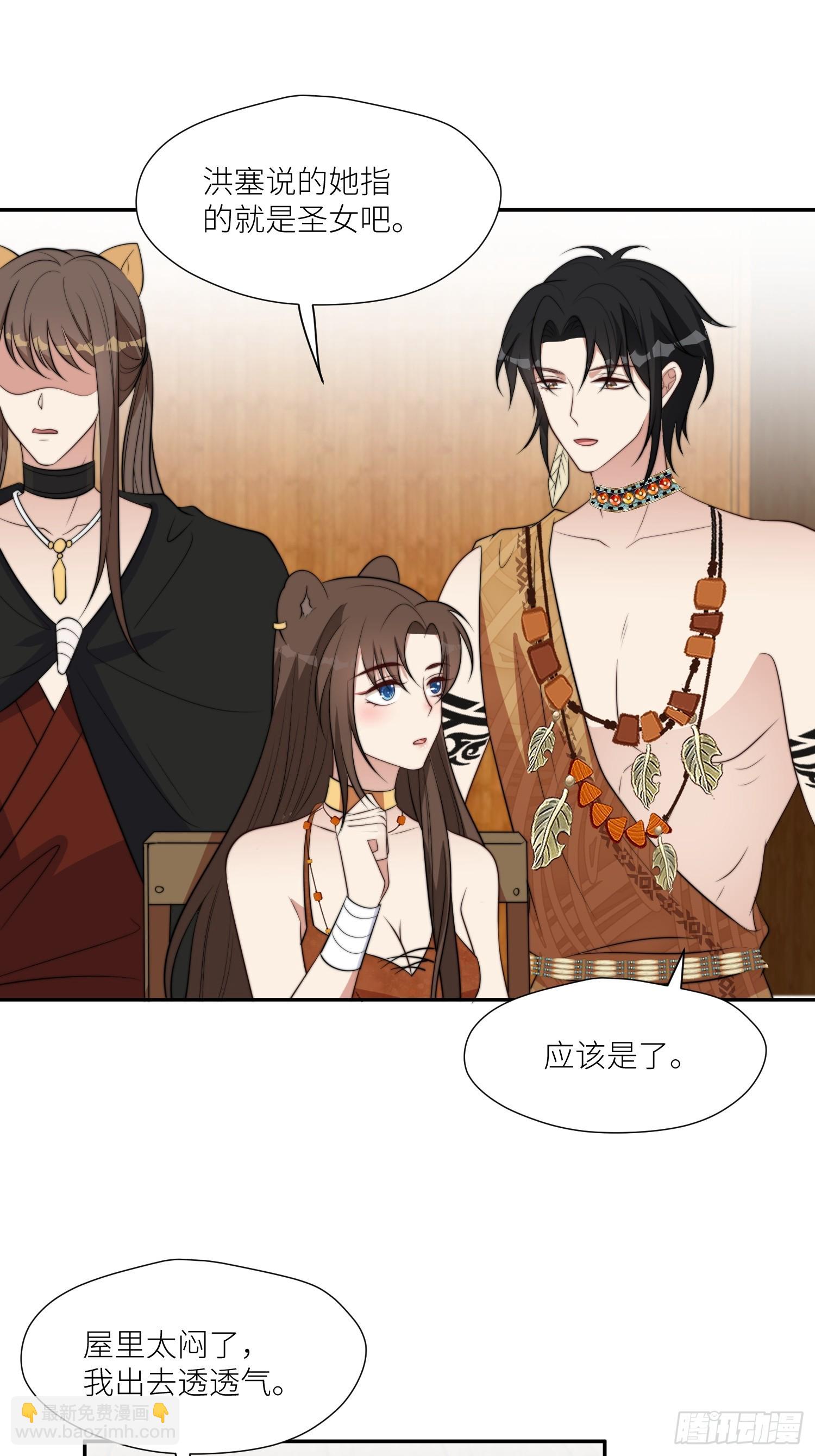 100话 图腾的认可-第102话