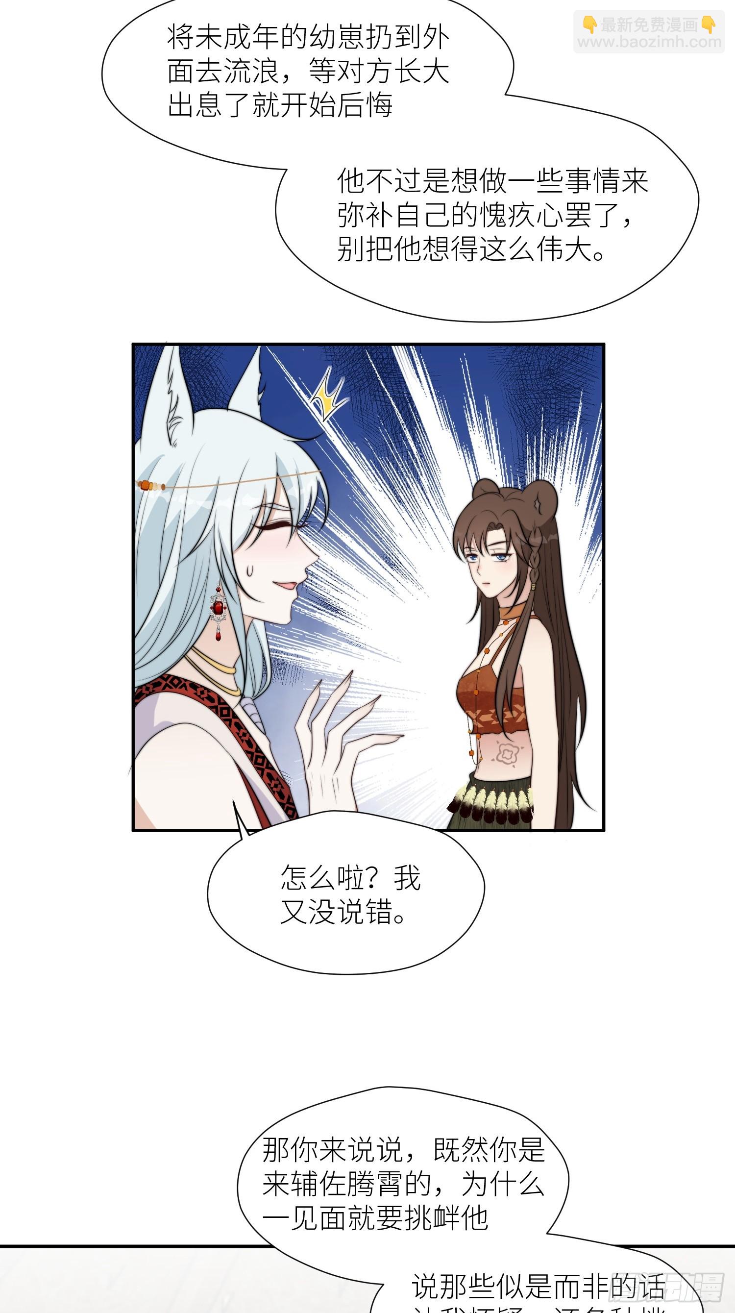 100话 图腾的认可-第102话