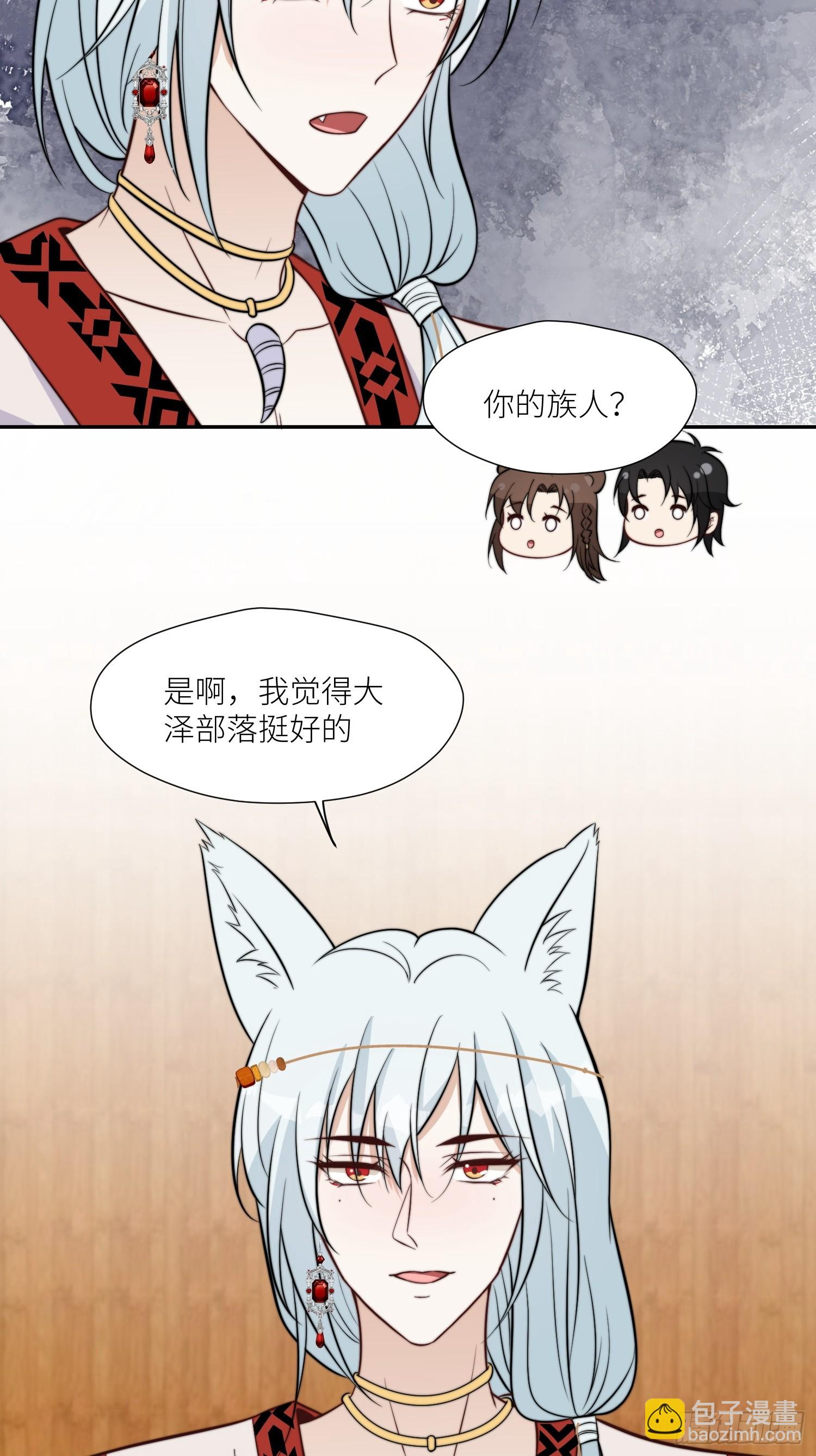 100话 图腾的认可-第102话