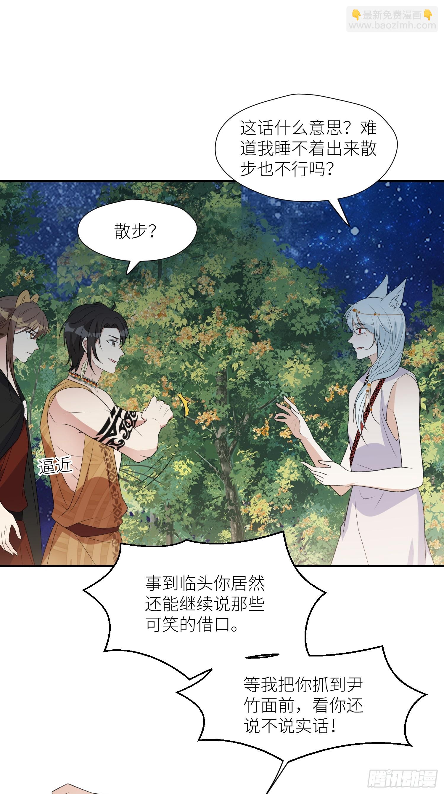 100话 图腾的认可-第102话