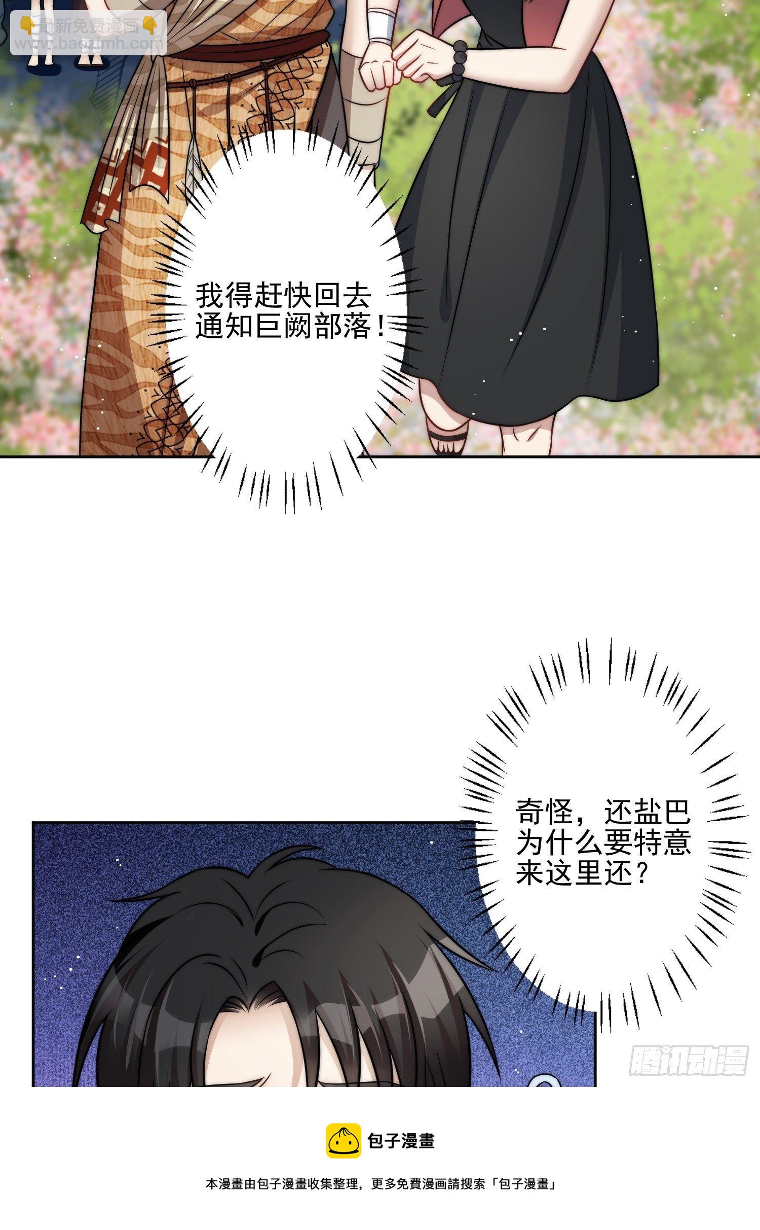 10话 转变(1/2)-第12话