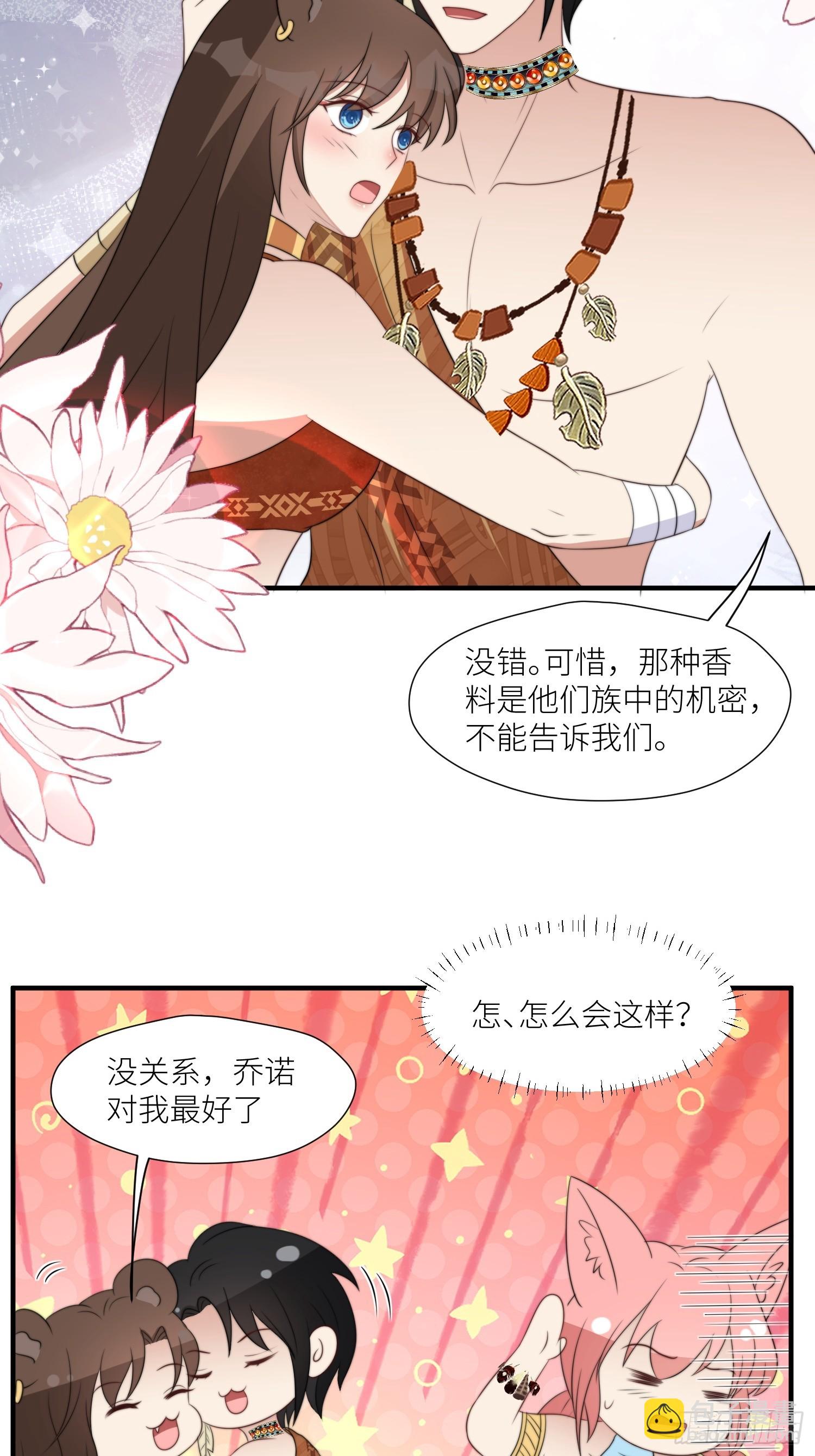 106话 尹竹吃醋了-第108话