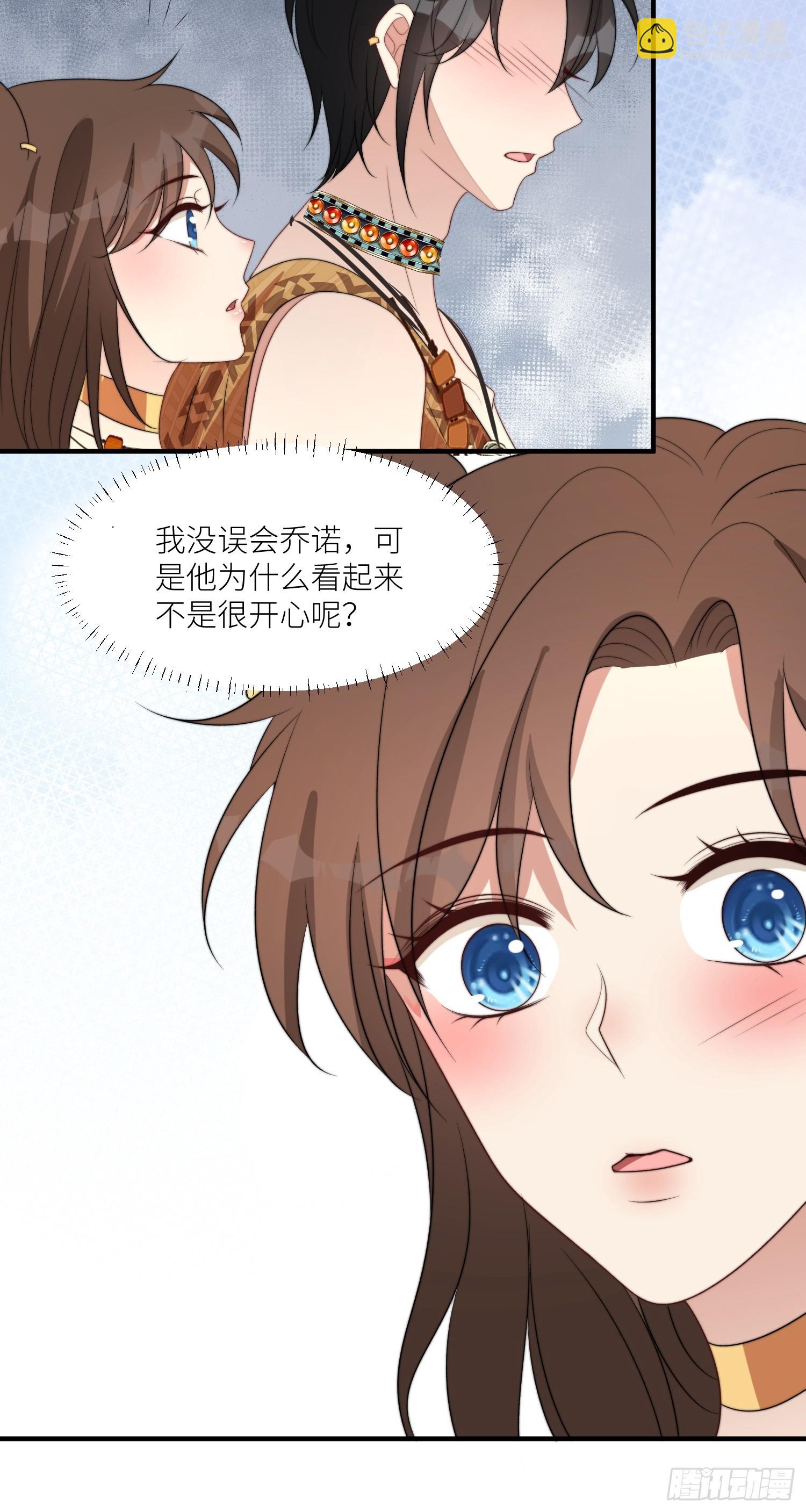 106话 尹竹吃醋了-第108话