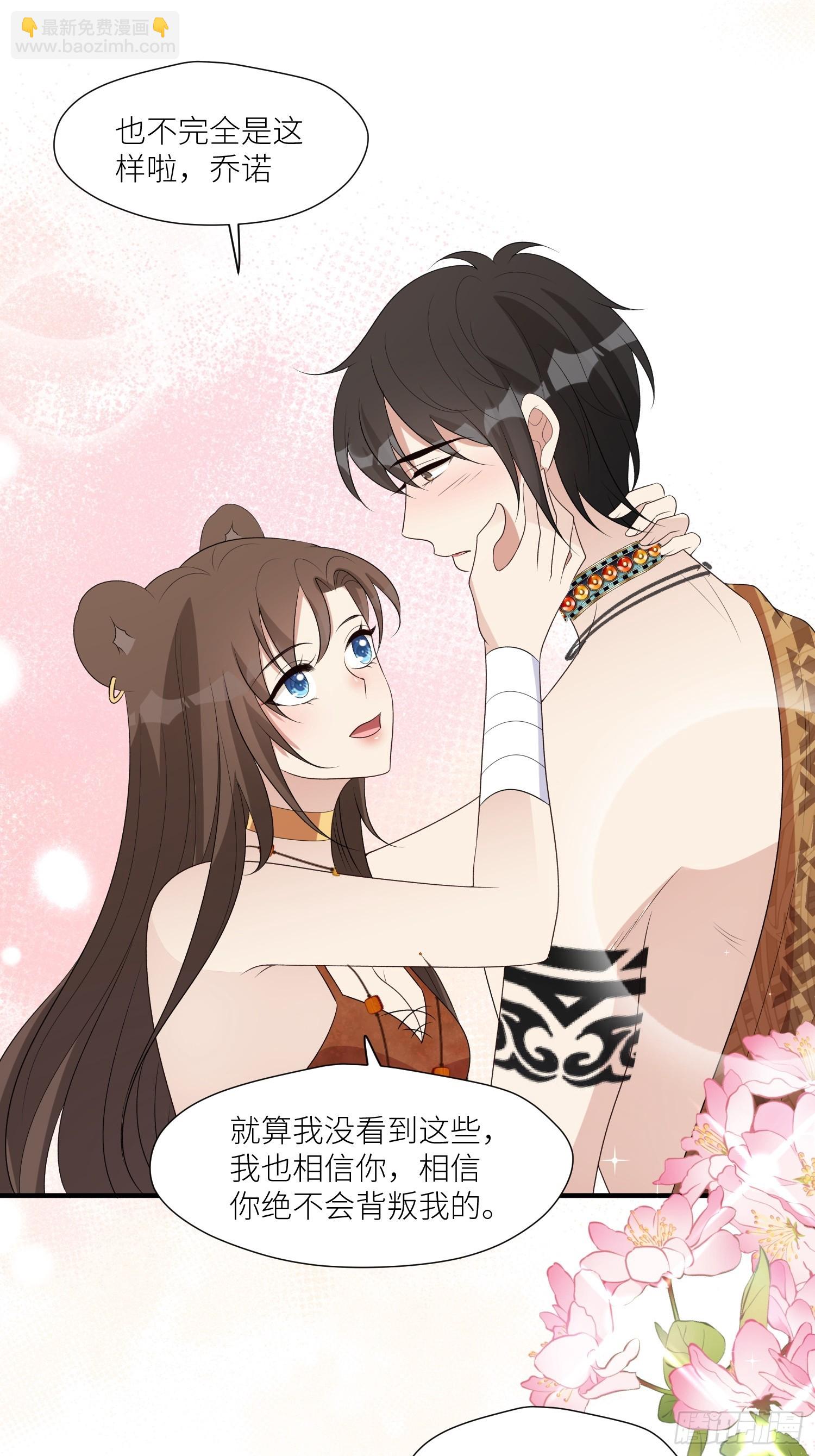 106话 尹竹吃醋了-第108话