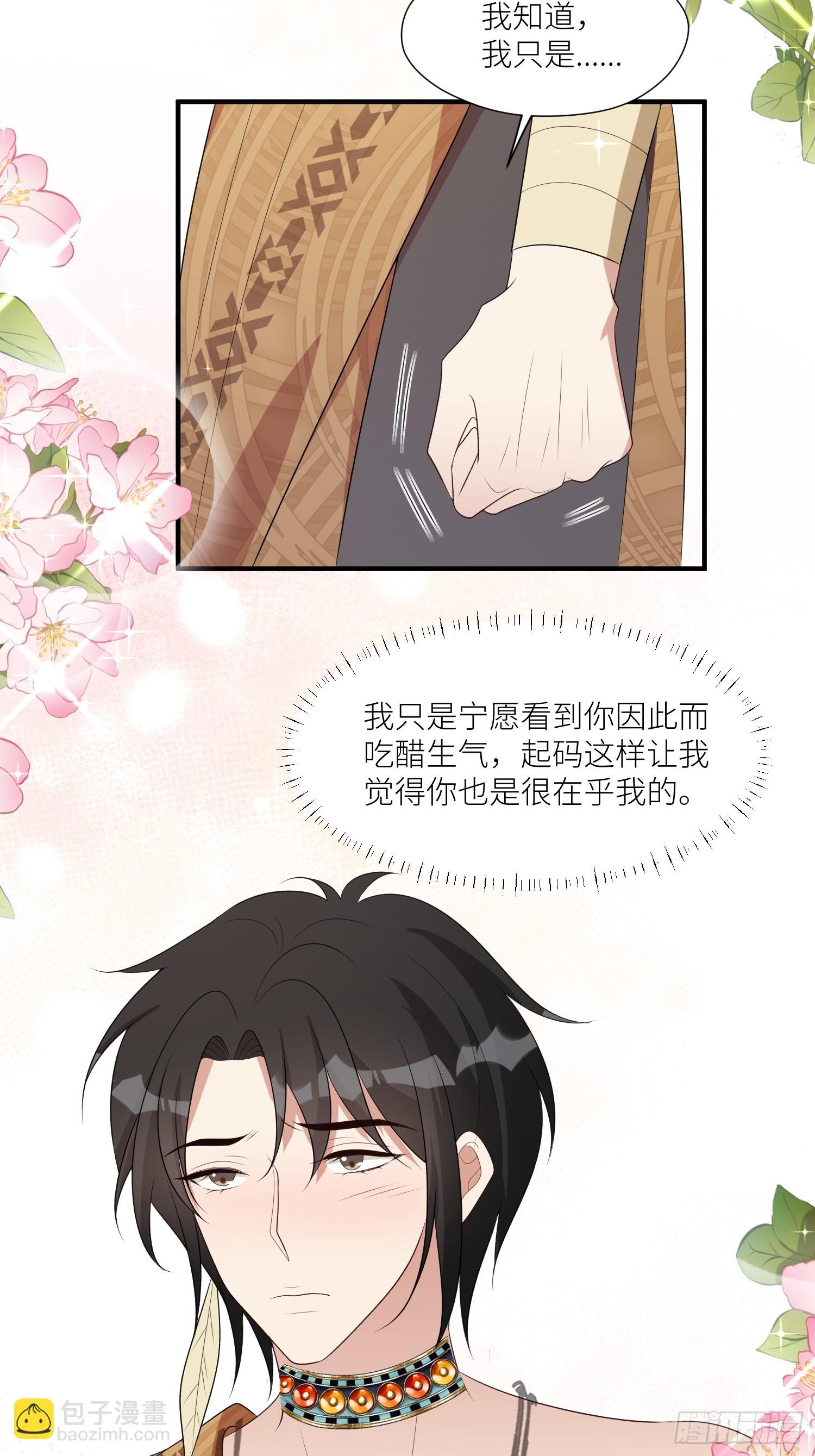 106话 尹竹吃醋了-第108话