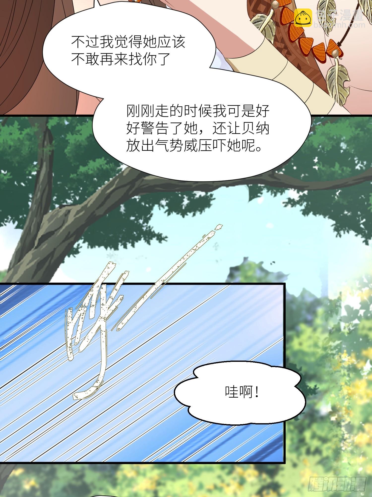 106话 尹竹吃醋了-第108话