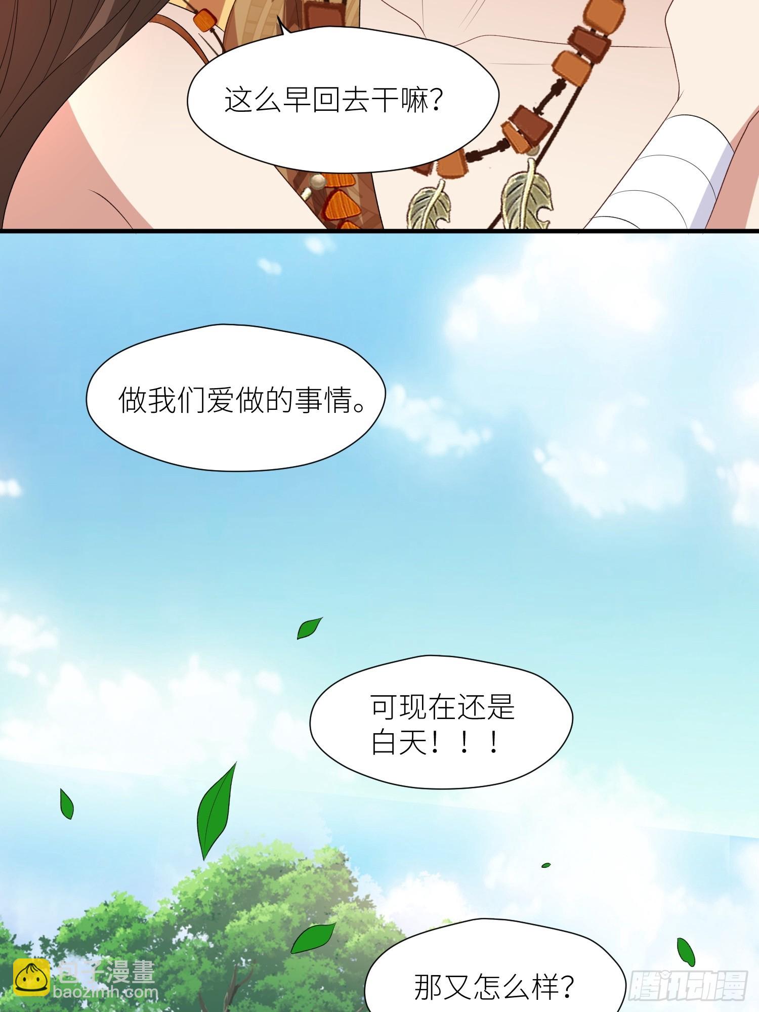 106话 尹竹吃醋了-第108话