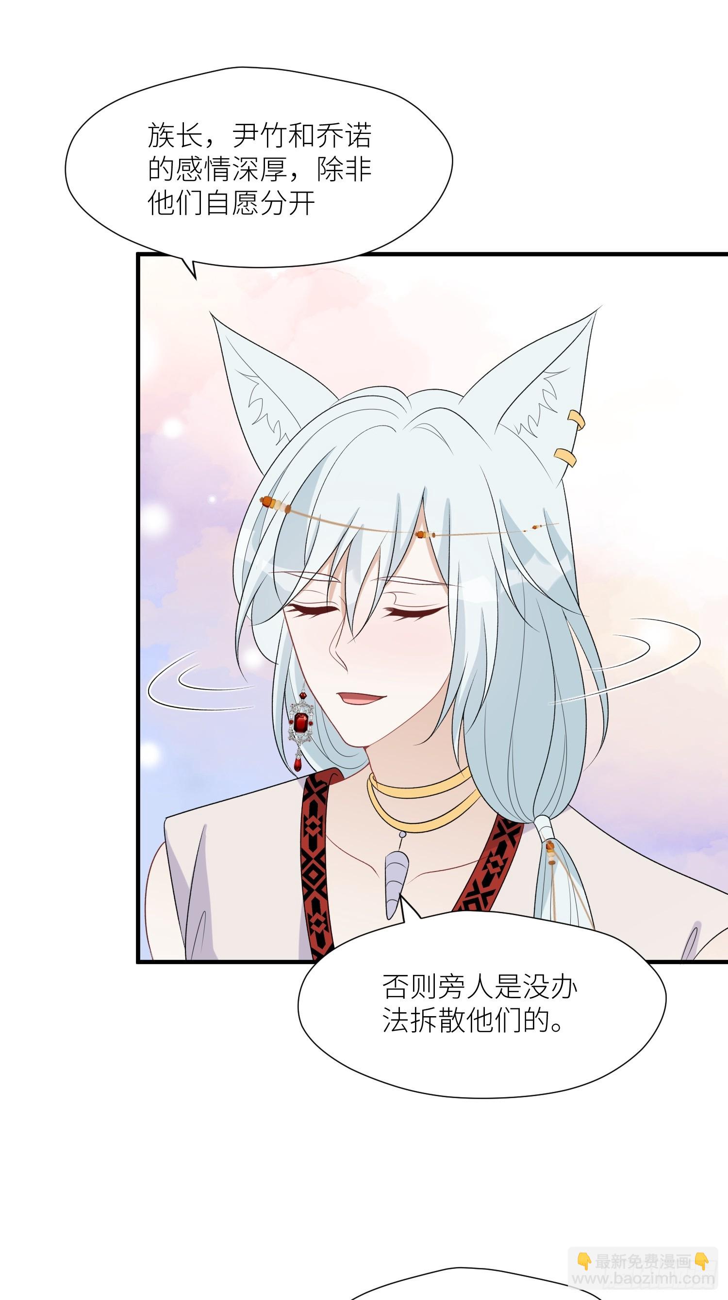 106话 尹竹吃醋了-第108话