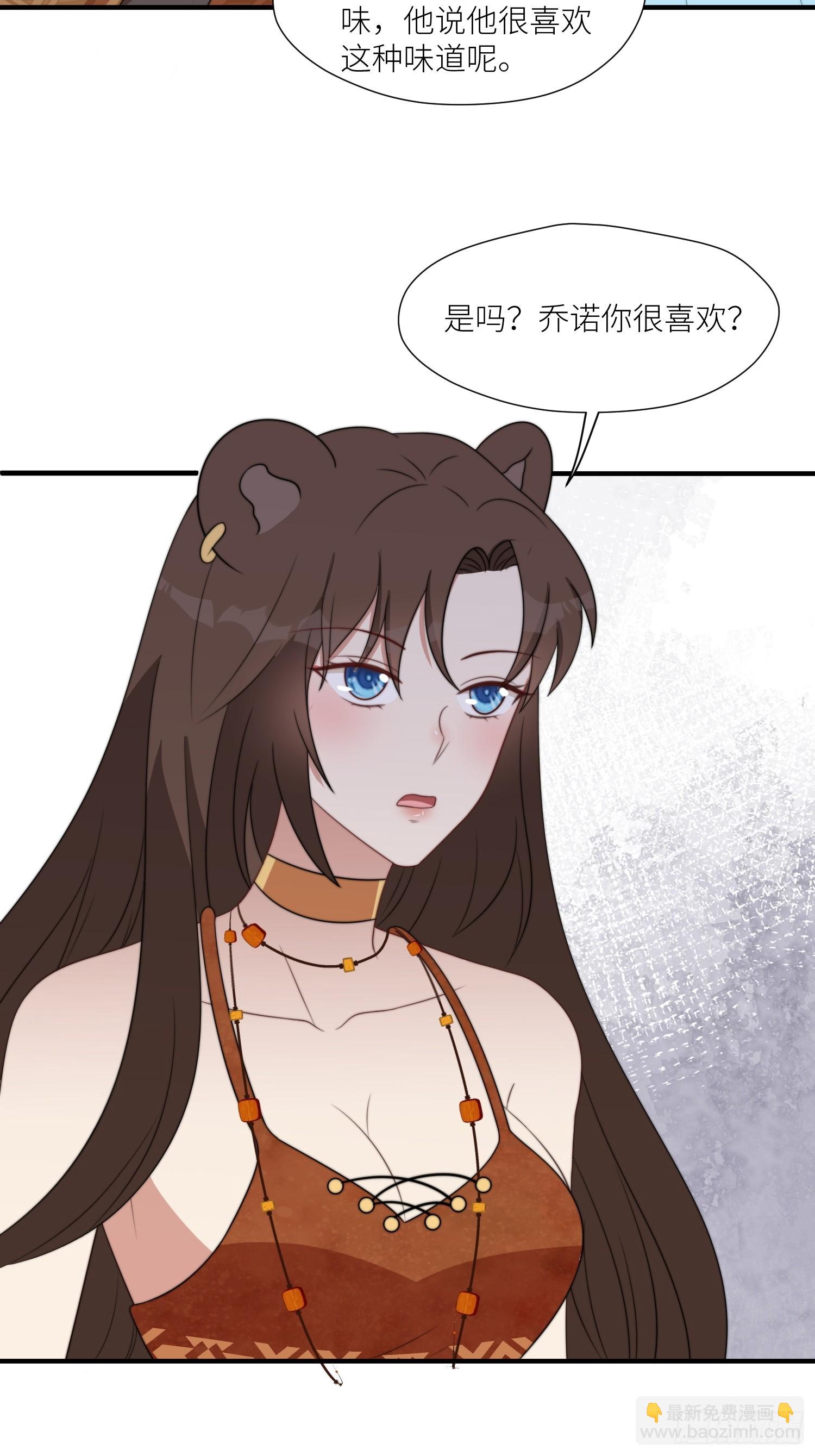 106话 尹竹吃醋了-第108话