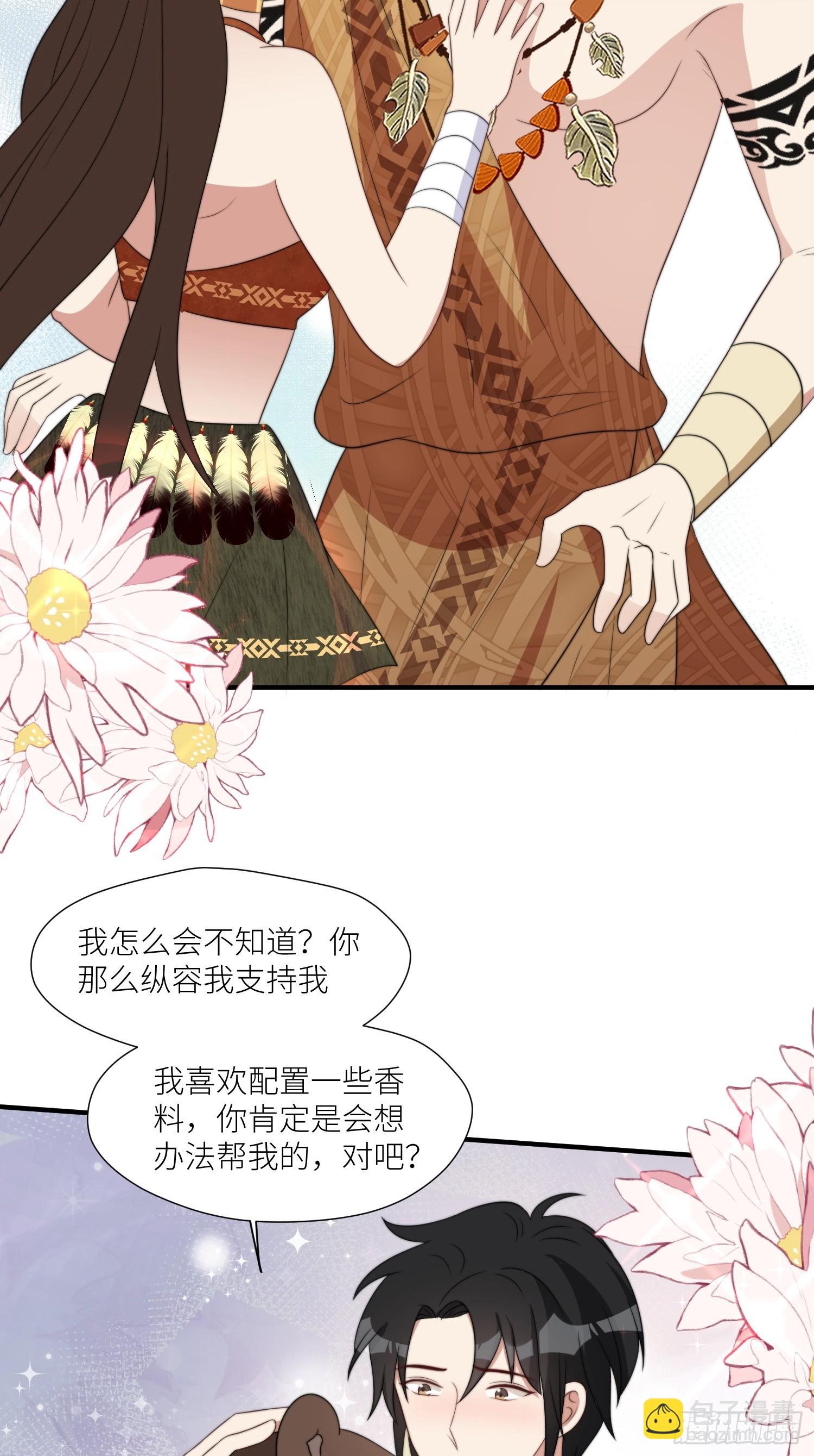 106话 尹竹吃醋了-第108话