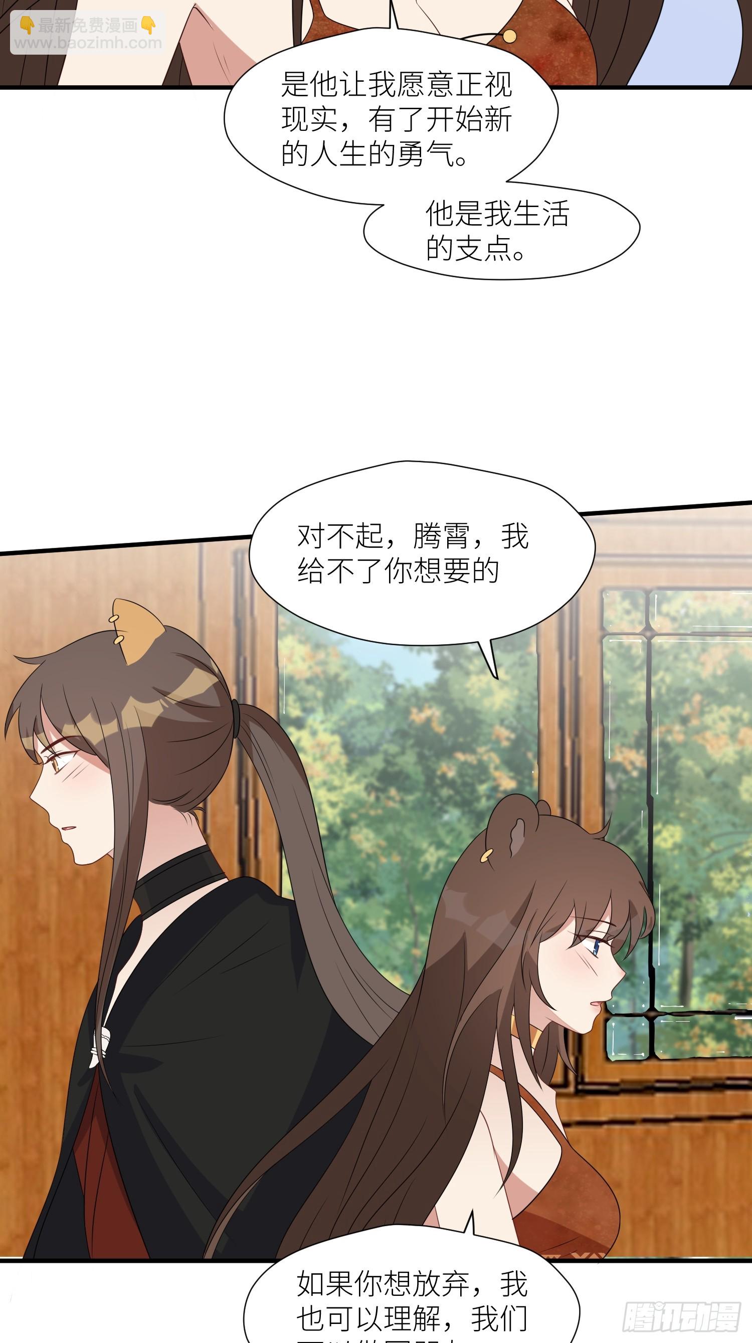 108话 我要同等的爱-第110话