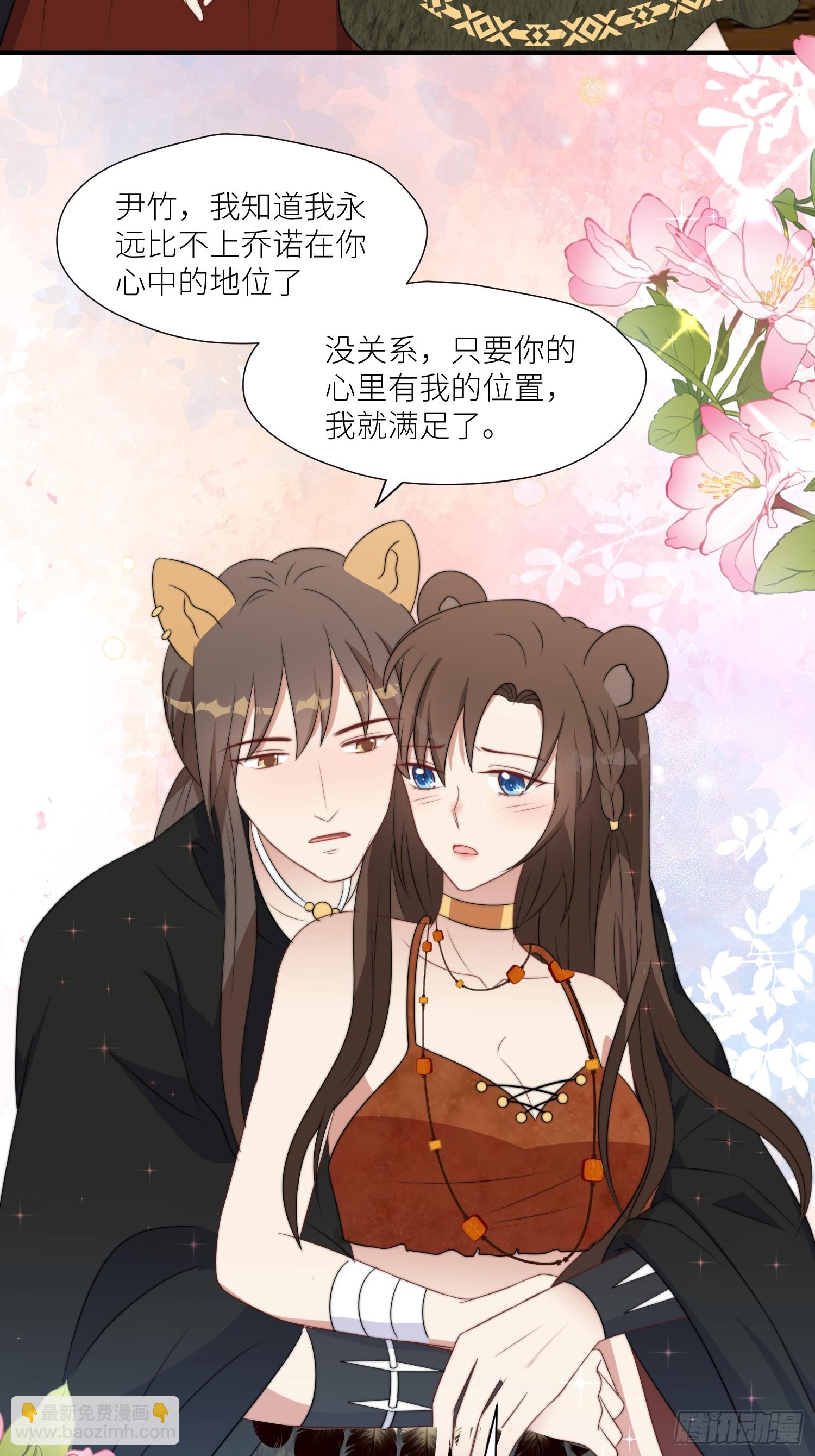 108话 我要同等的爱-第110话