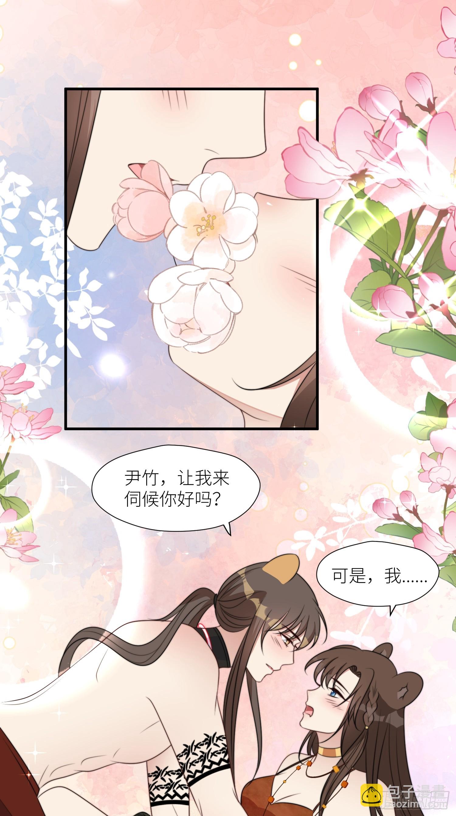 108话 我要同等的爱-第110话