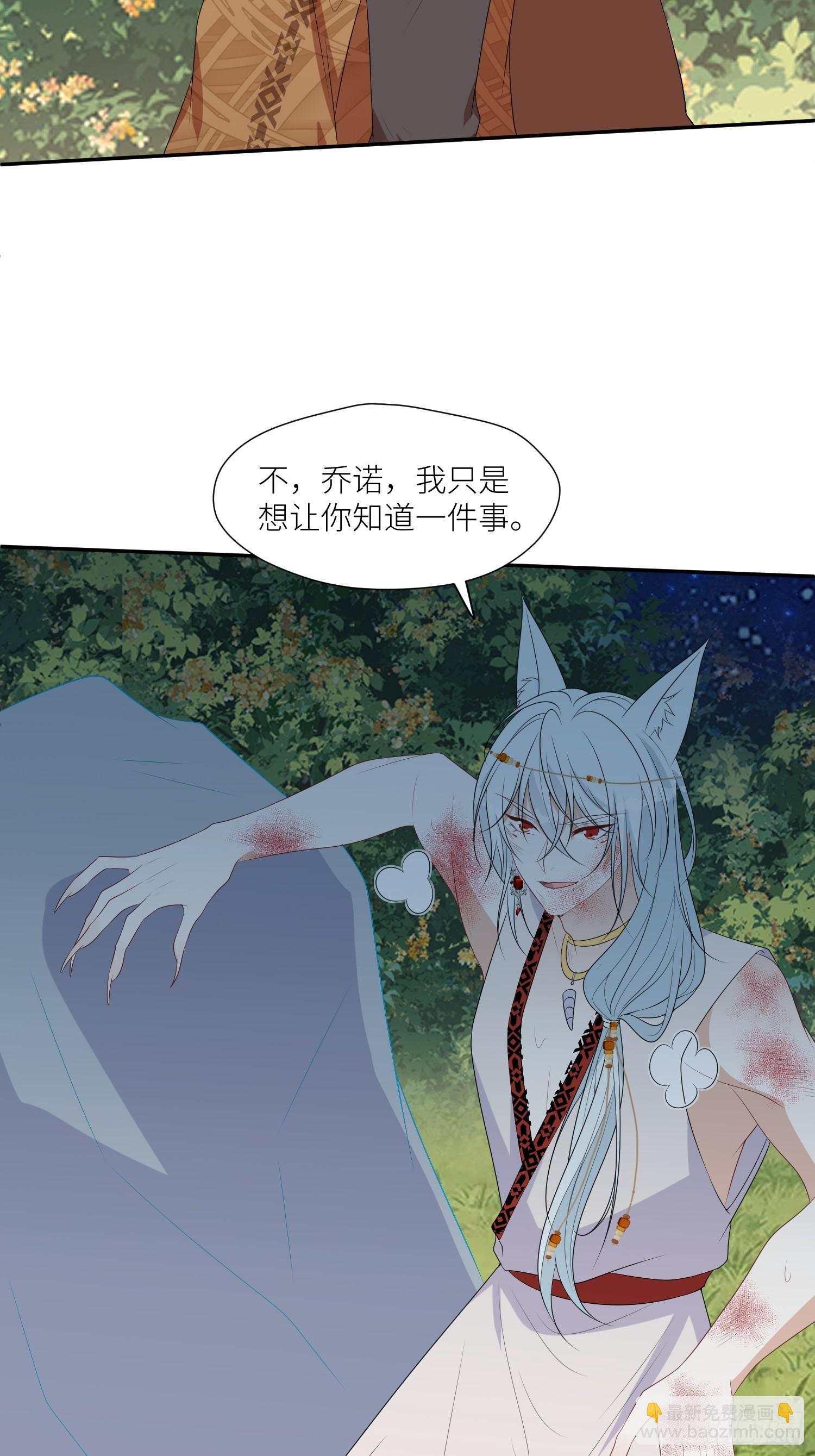 108话 我要同等的爱-第110话