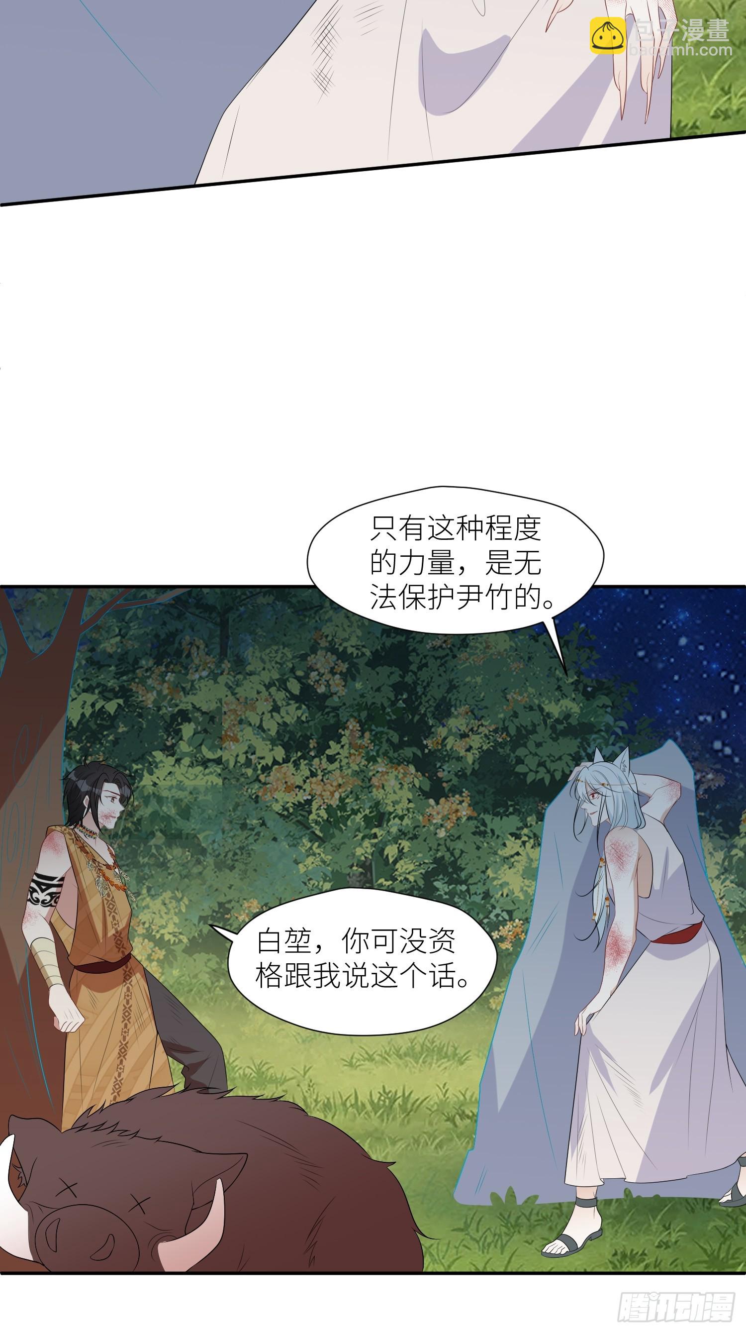 108话 我要同等的爱-第110话