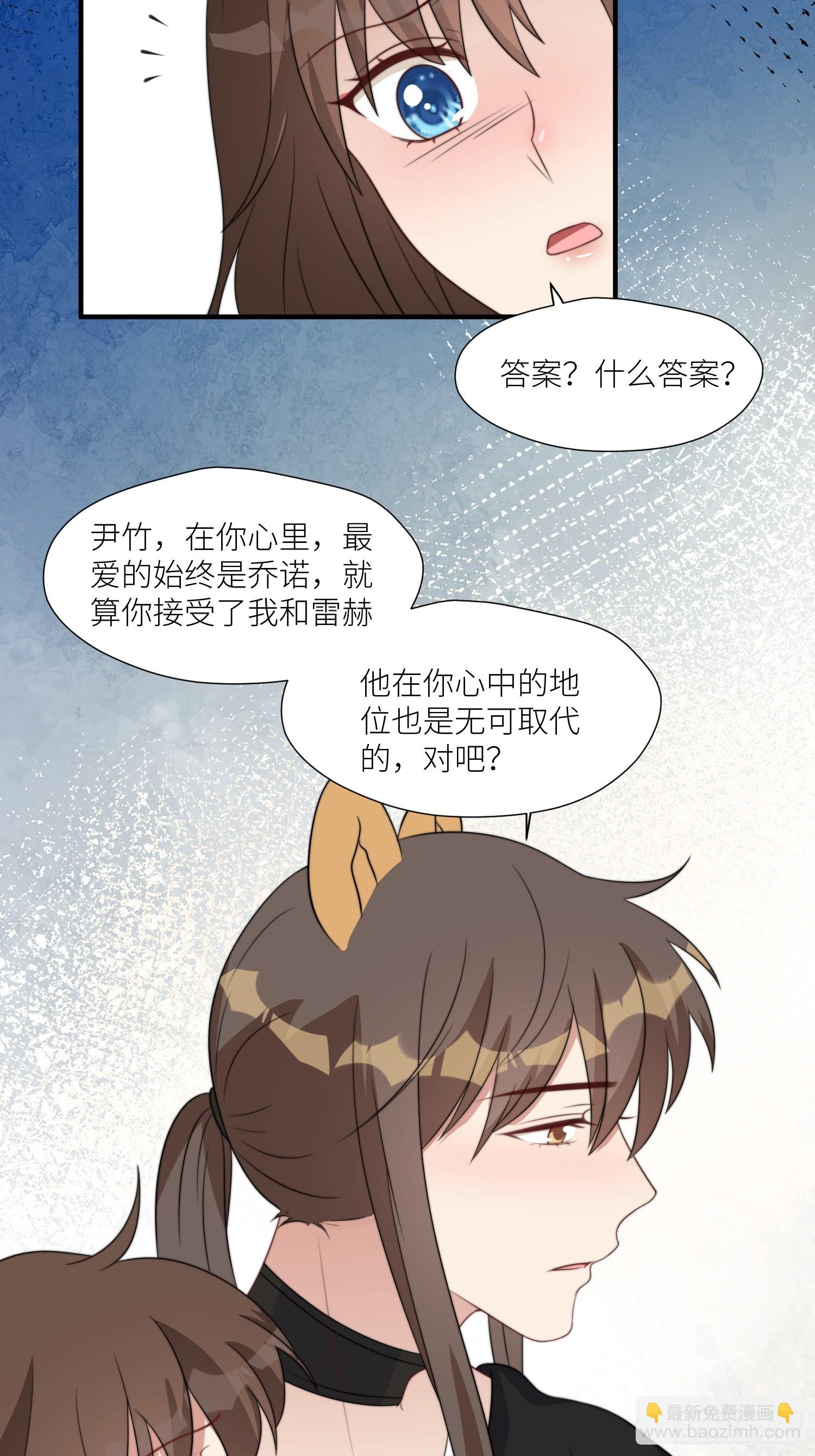 108话 我要同等的爱-第110话