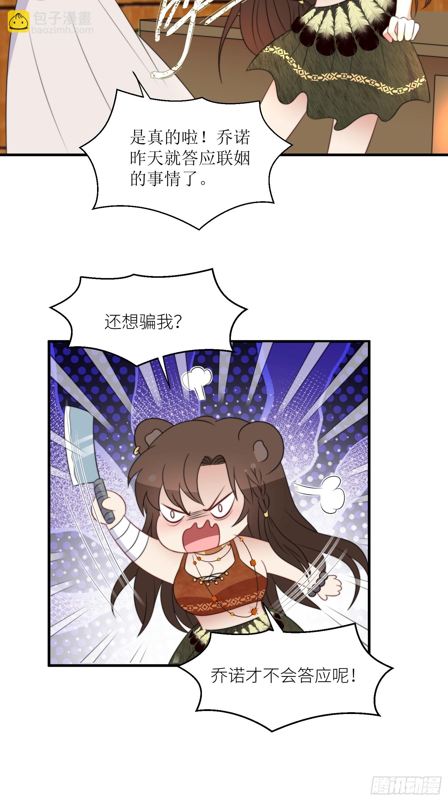 110话 真的放弃了？-第112话